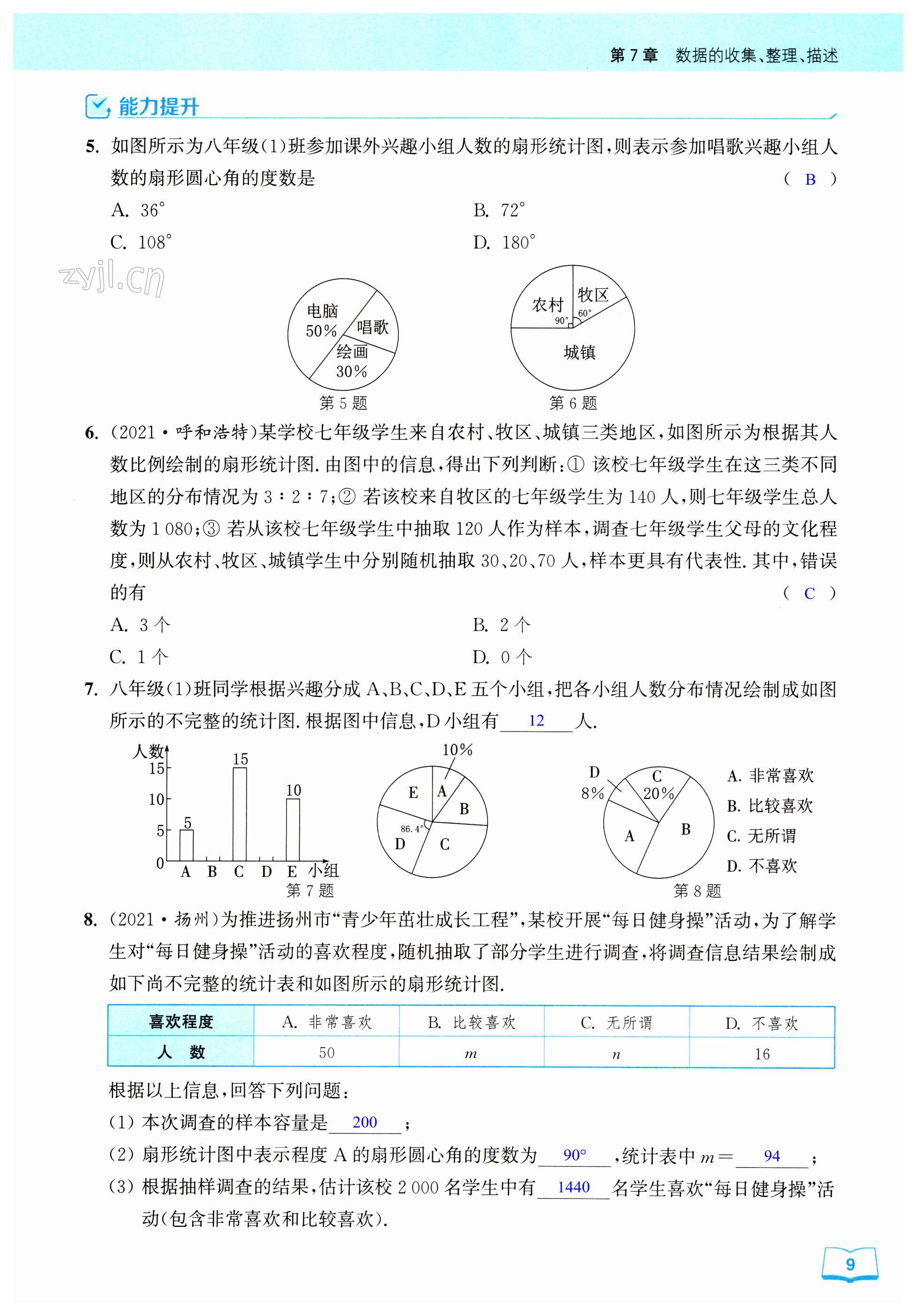 第9页