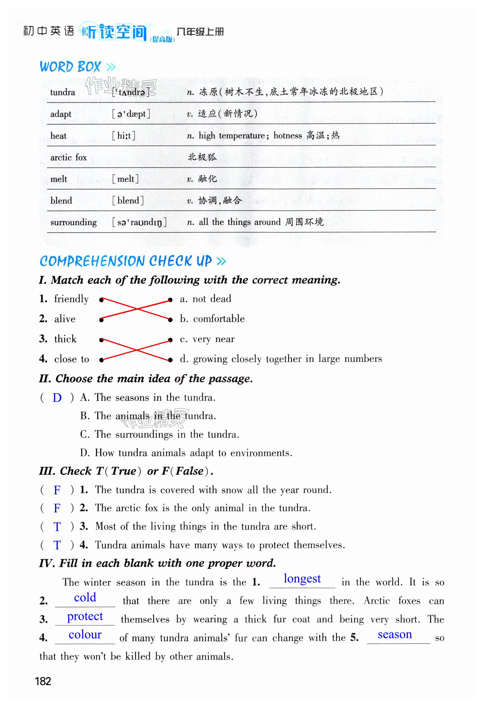 第182页