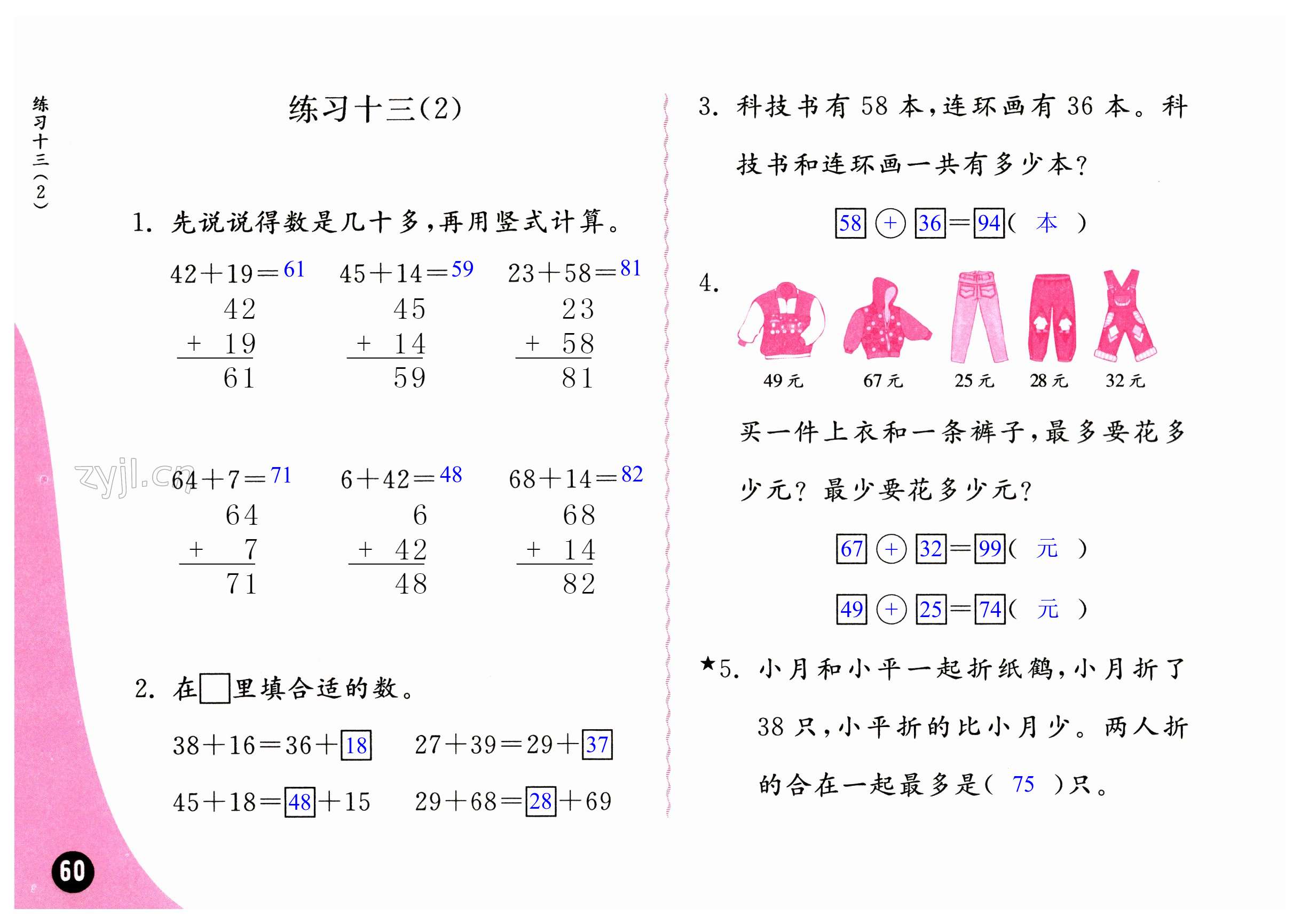 第60頁(yè)