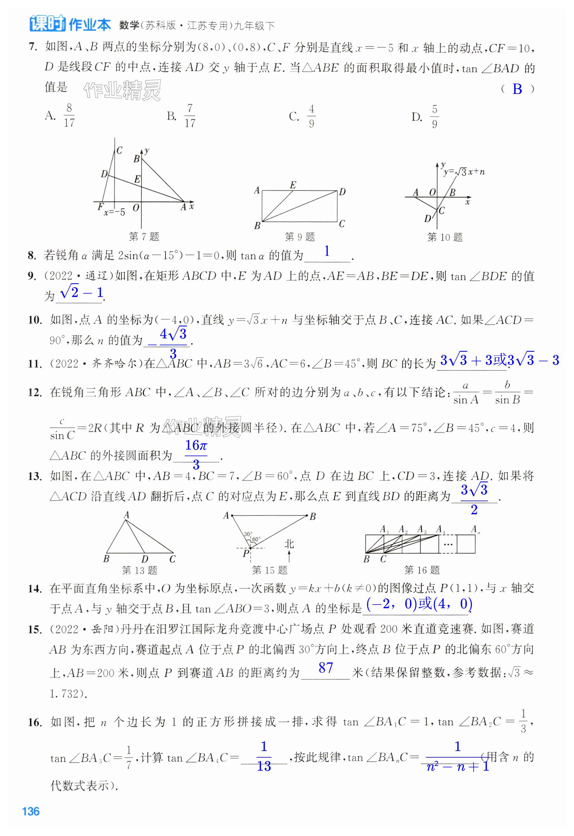 第136页
