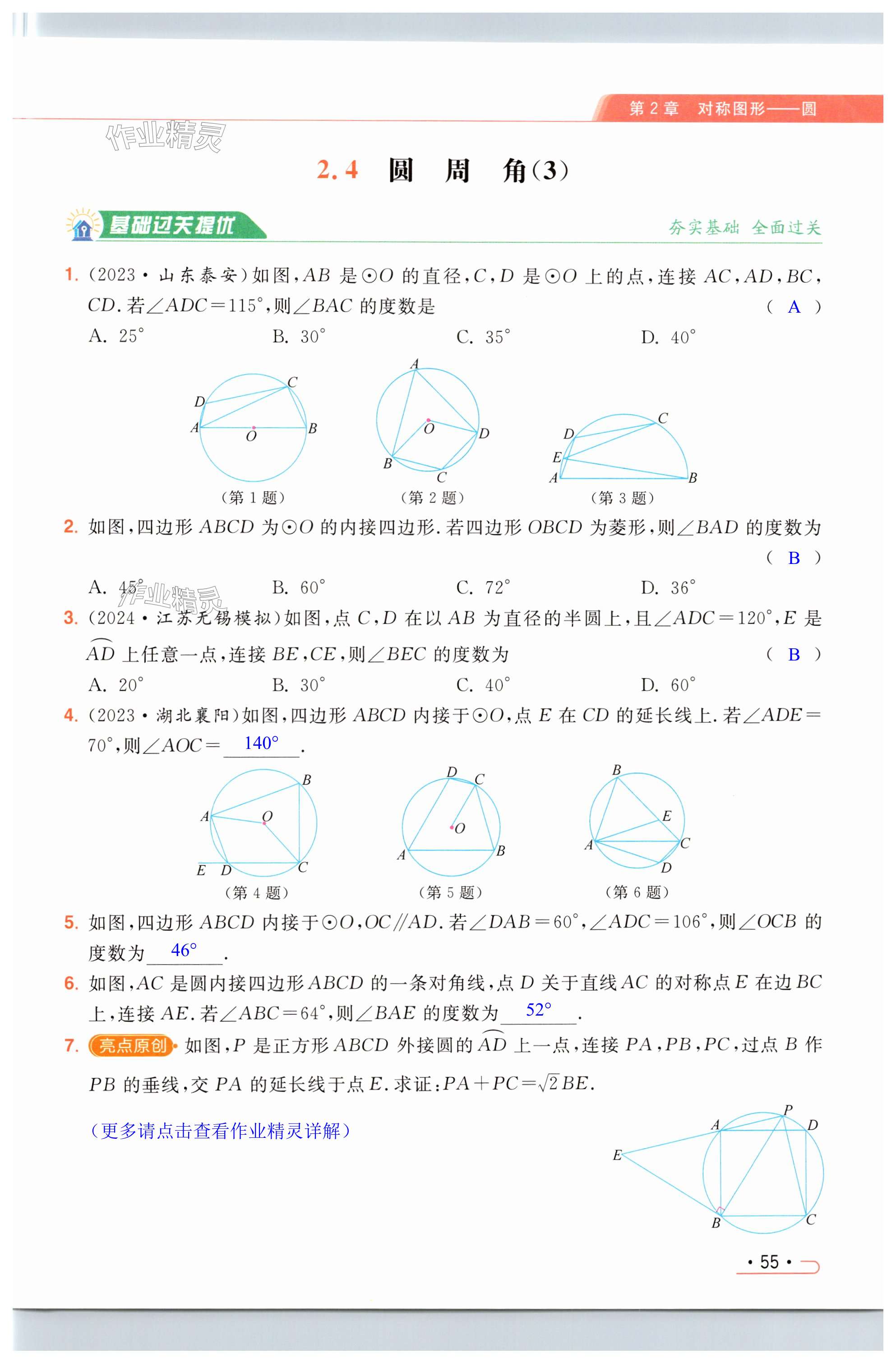 第55页