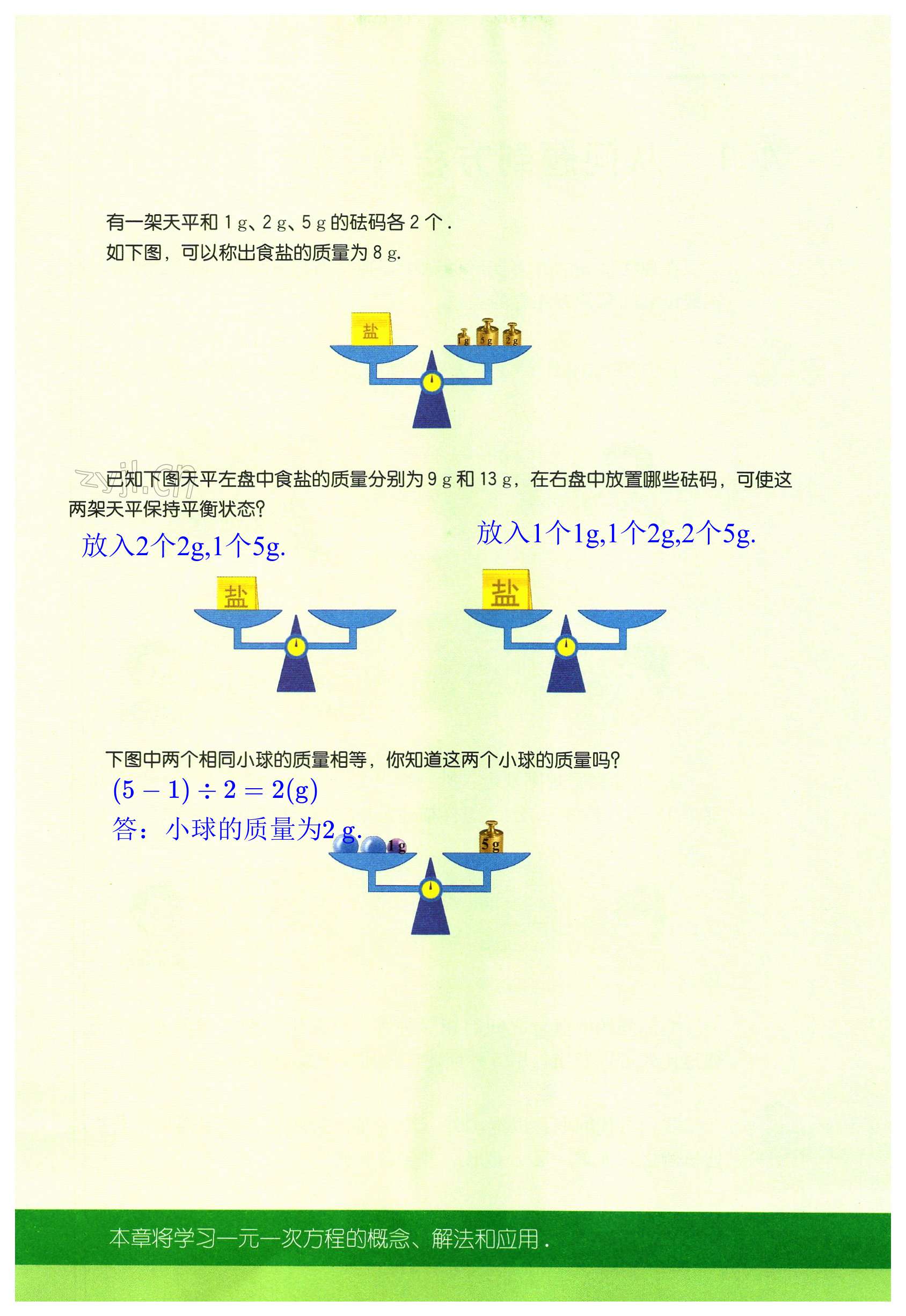 第95頁(yè)