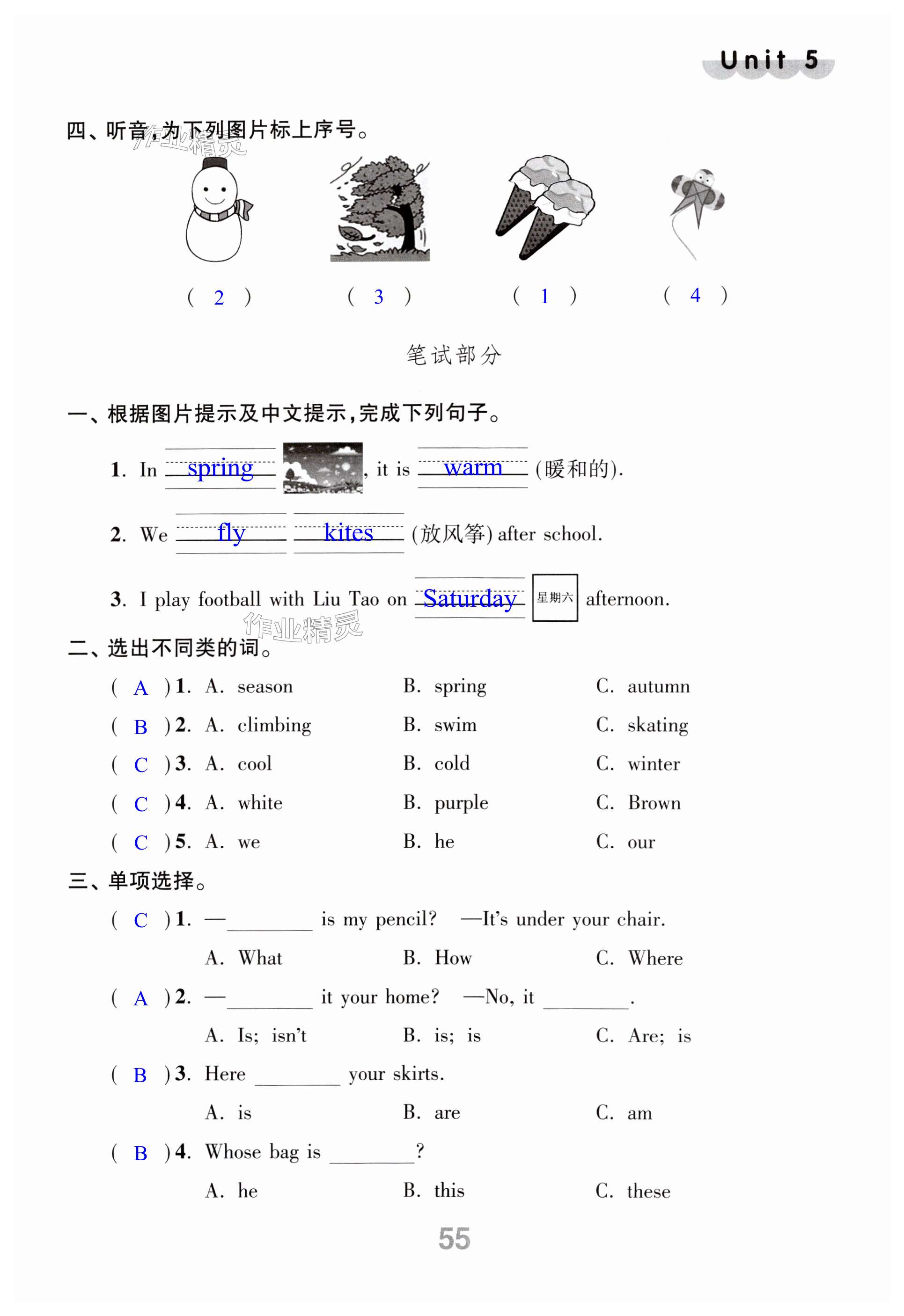 第55頁