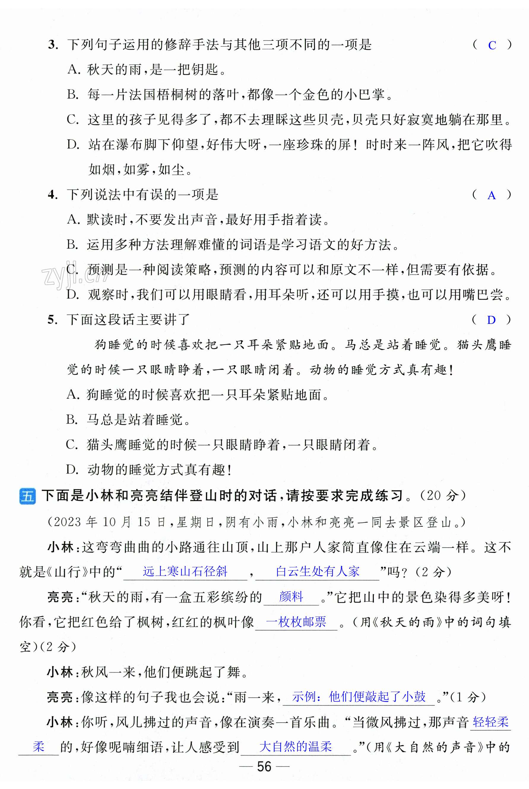 第56页