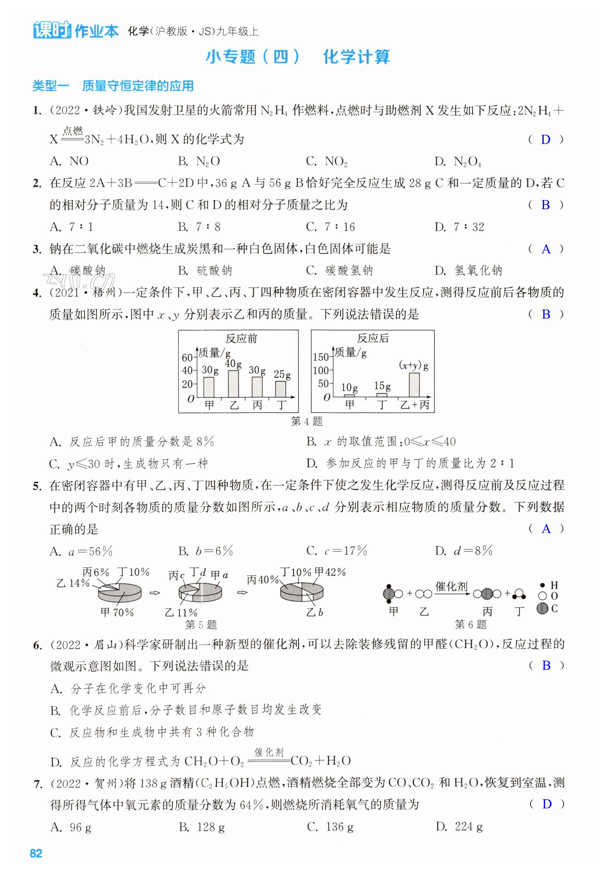 第82頁