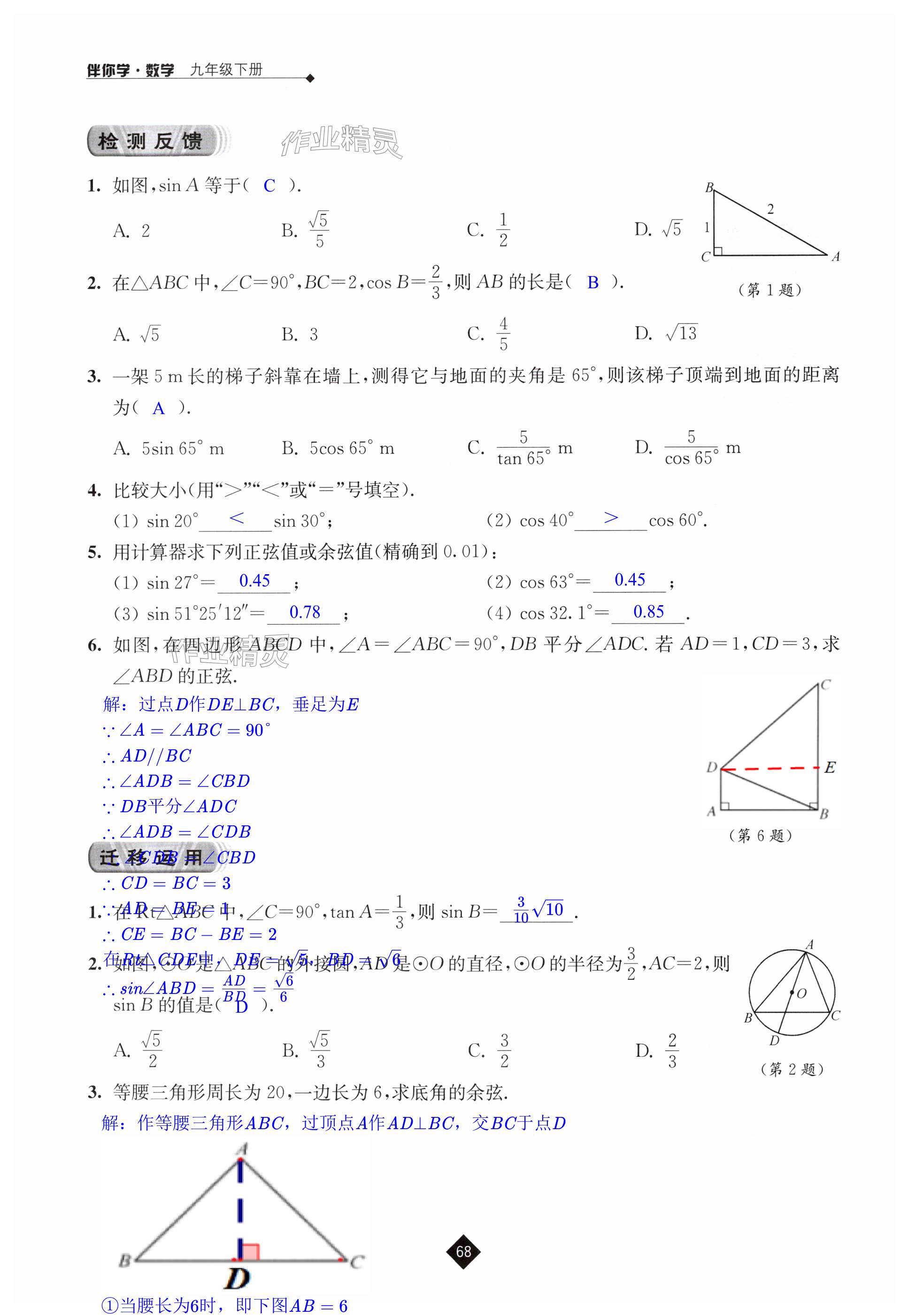 第68頁