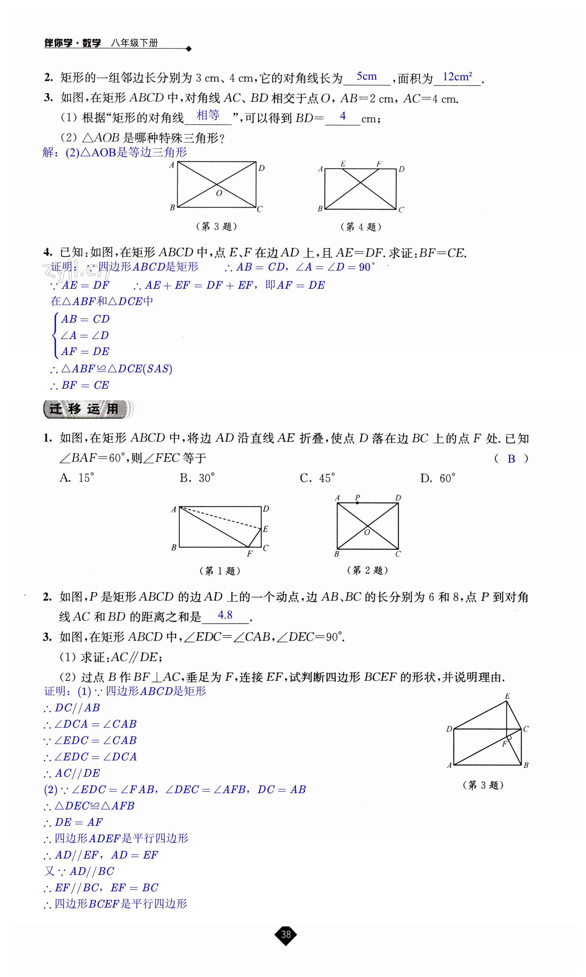 第38頁