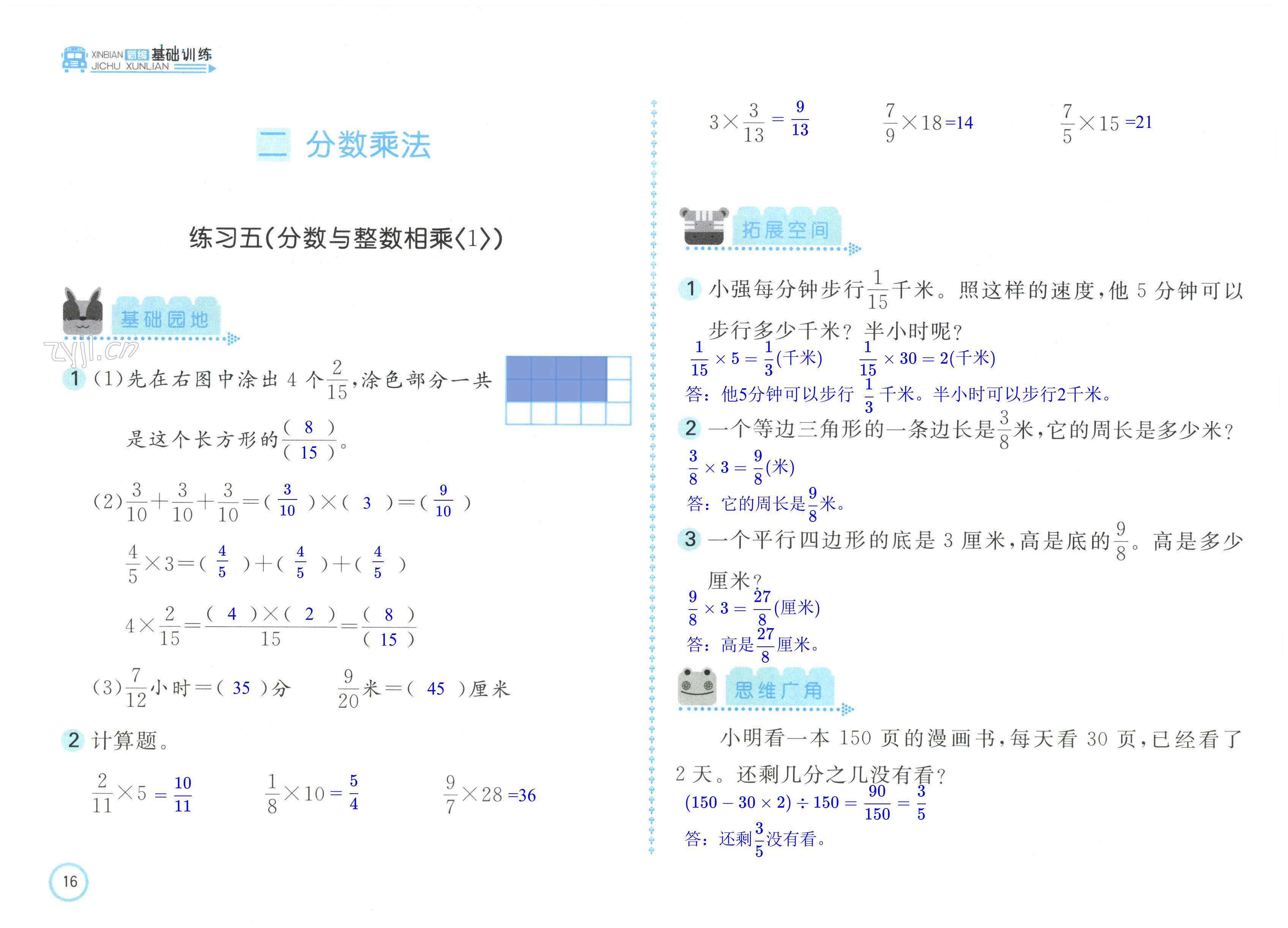 第16页