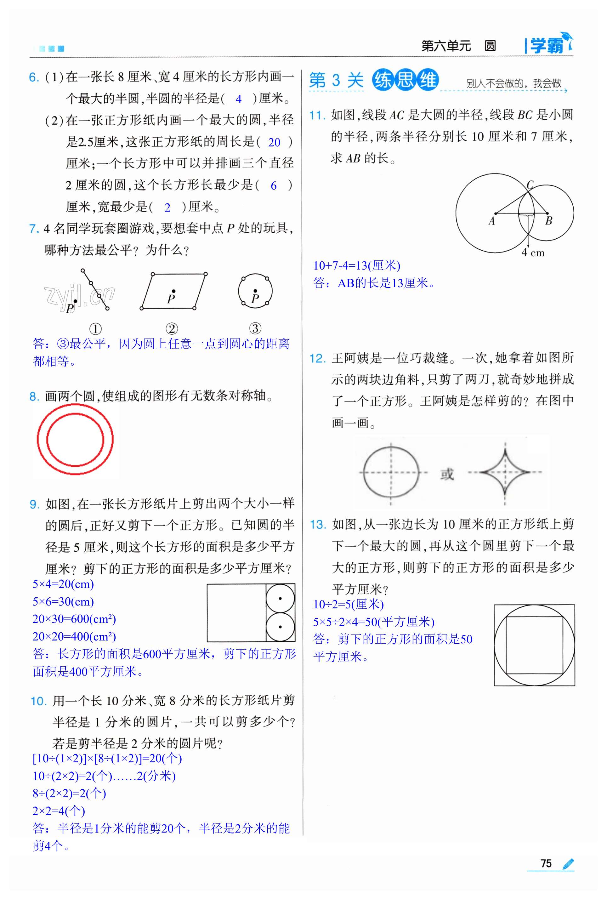 第75页