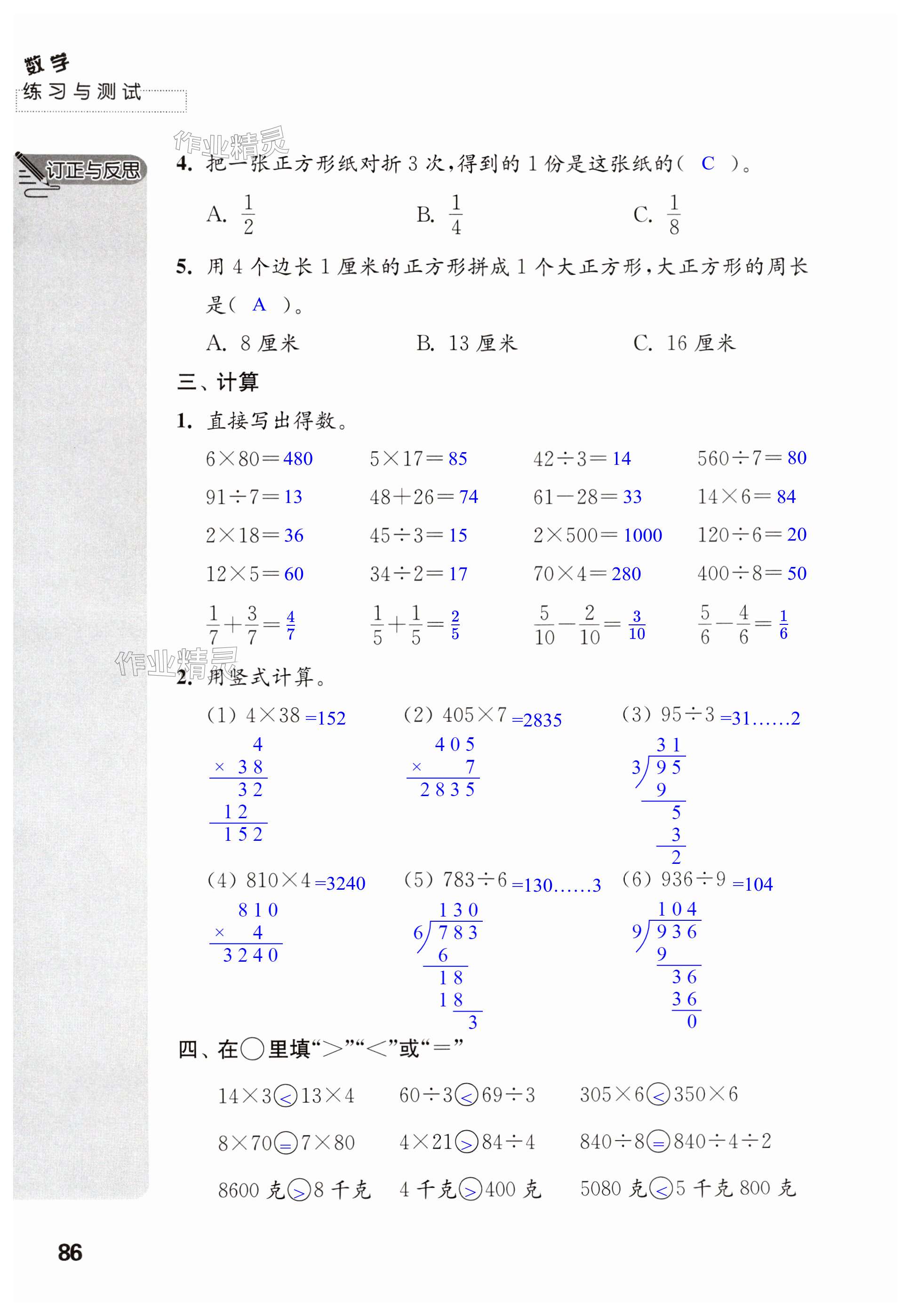 第86頁