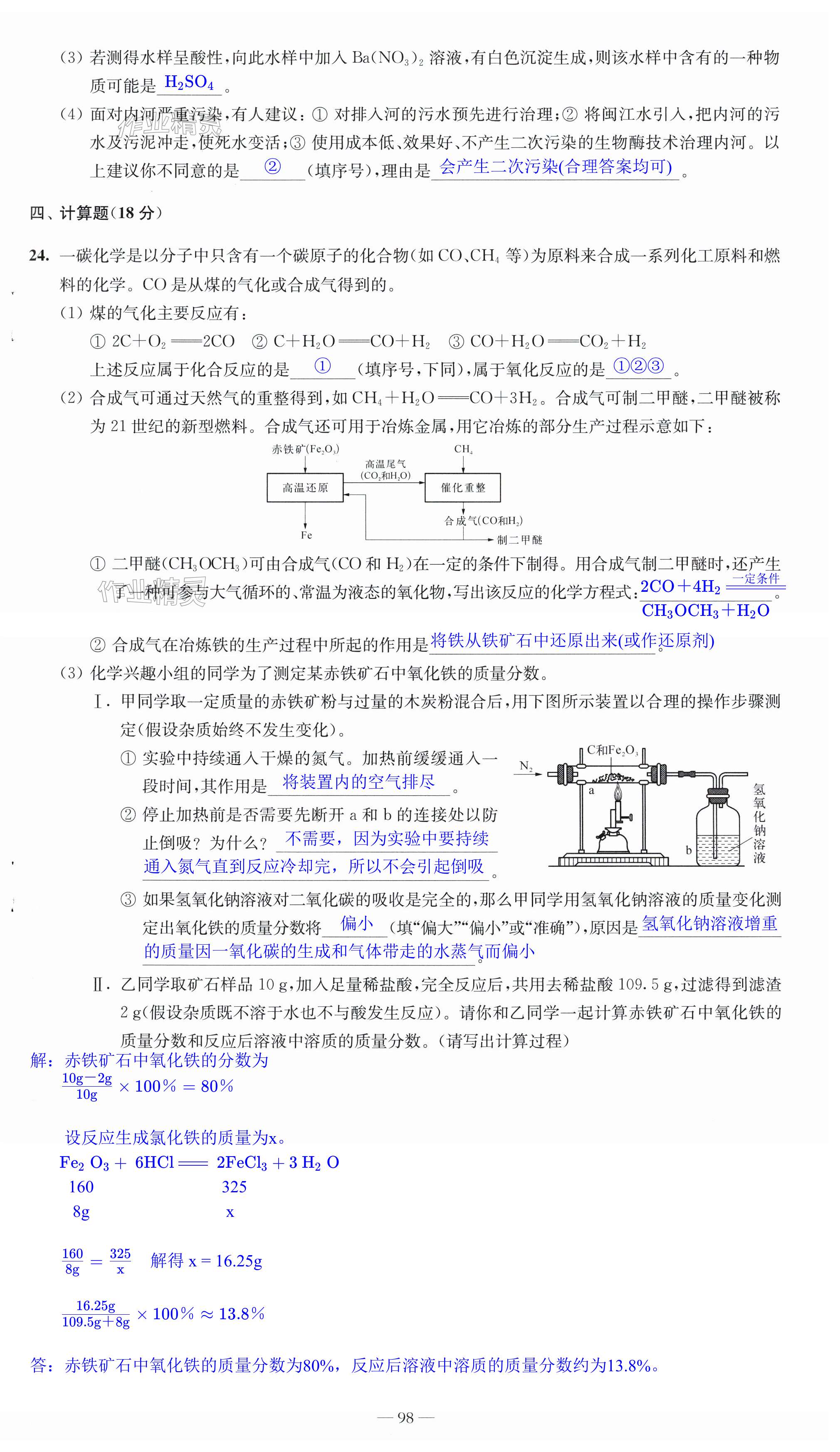 第98頁