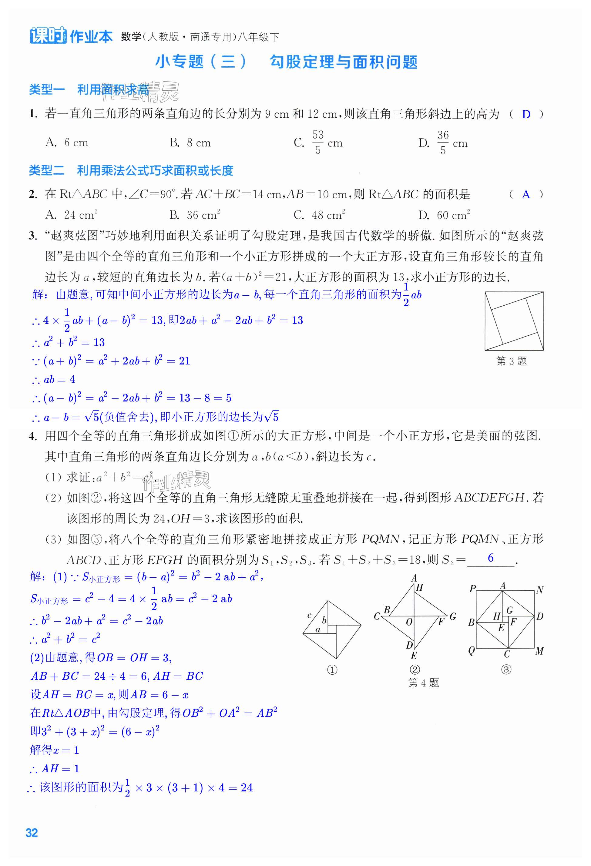 第32页