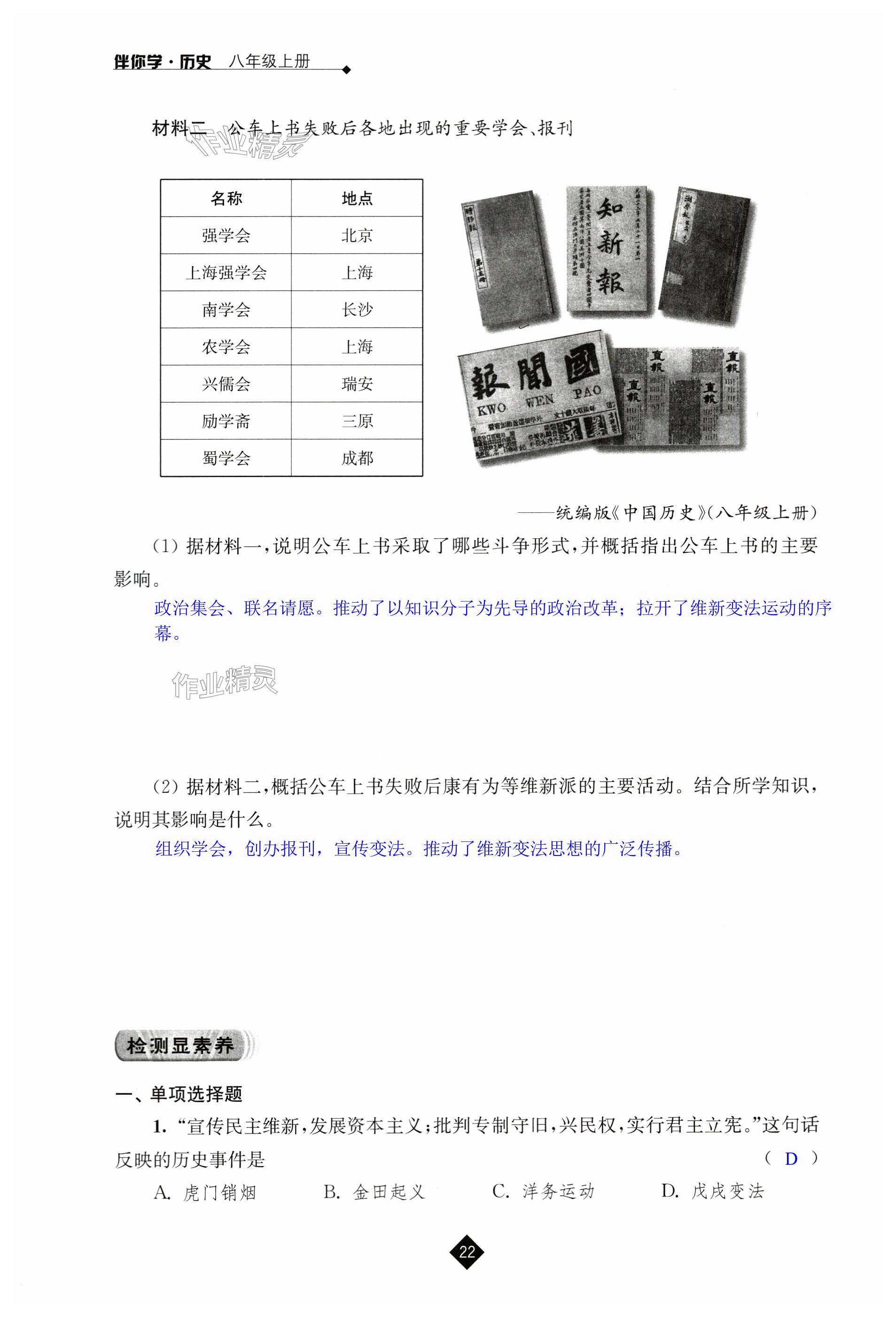 第22页