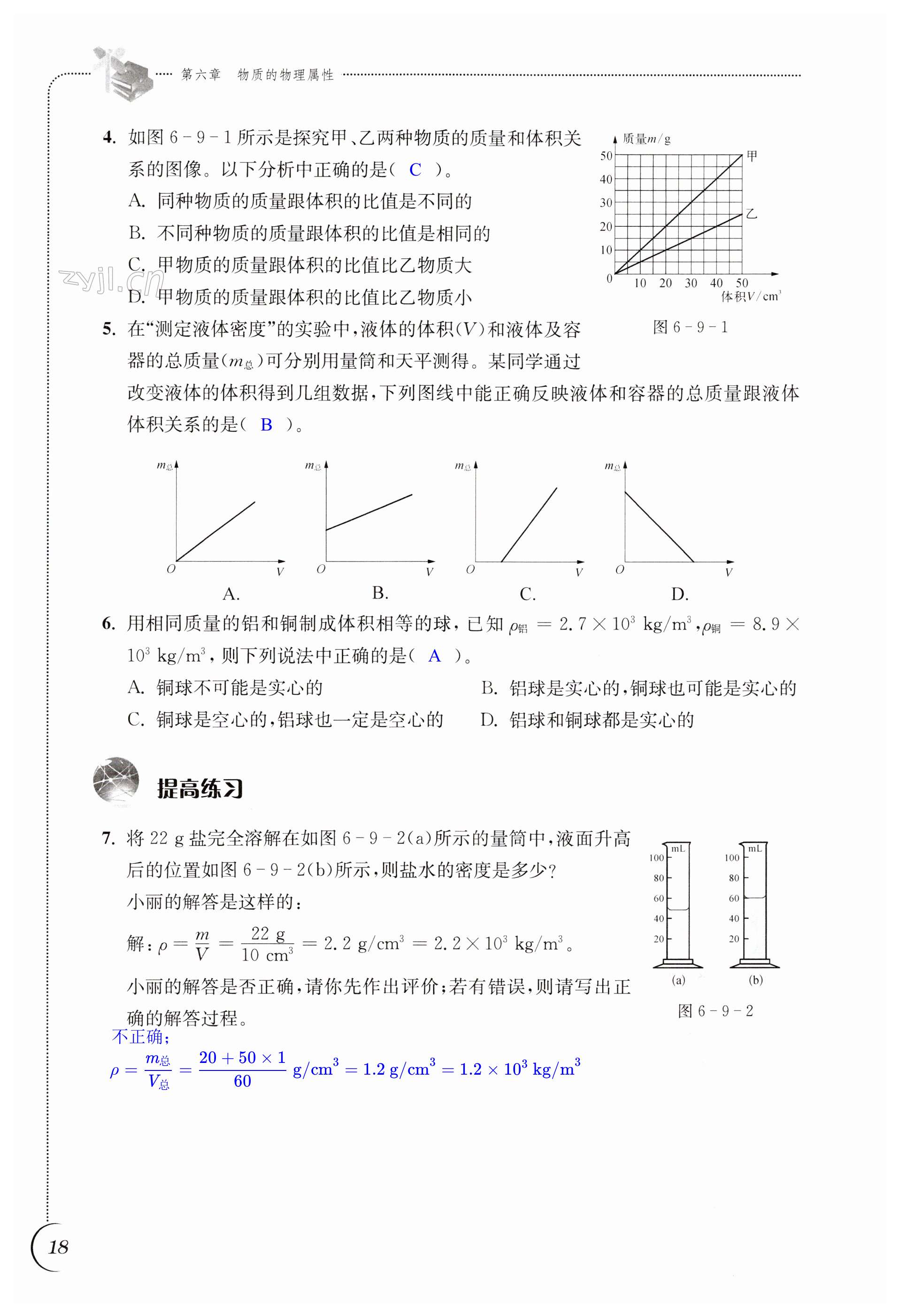 第18頁