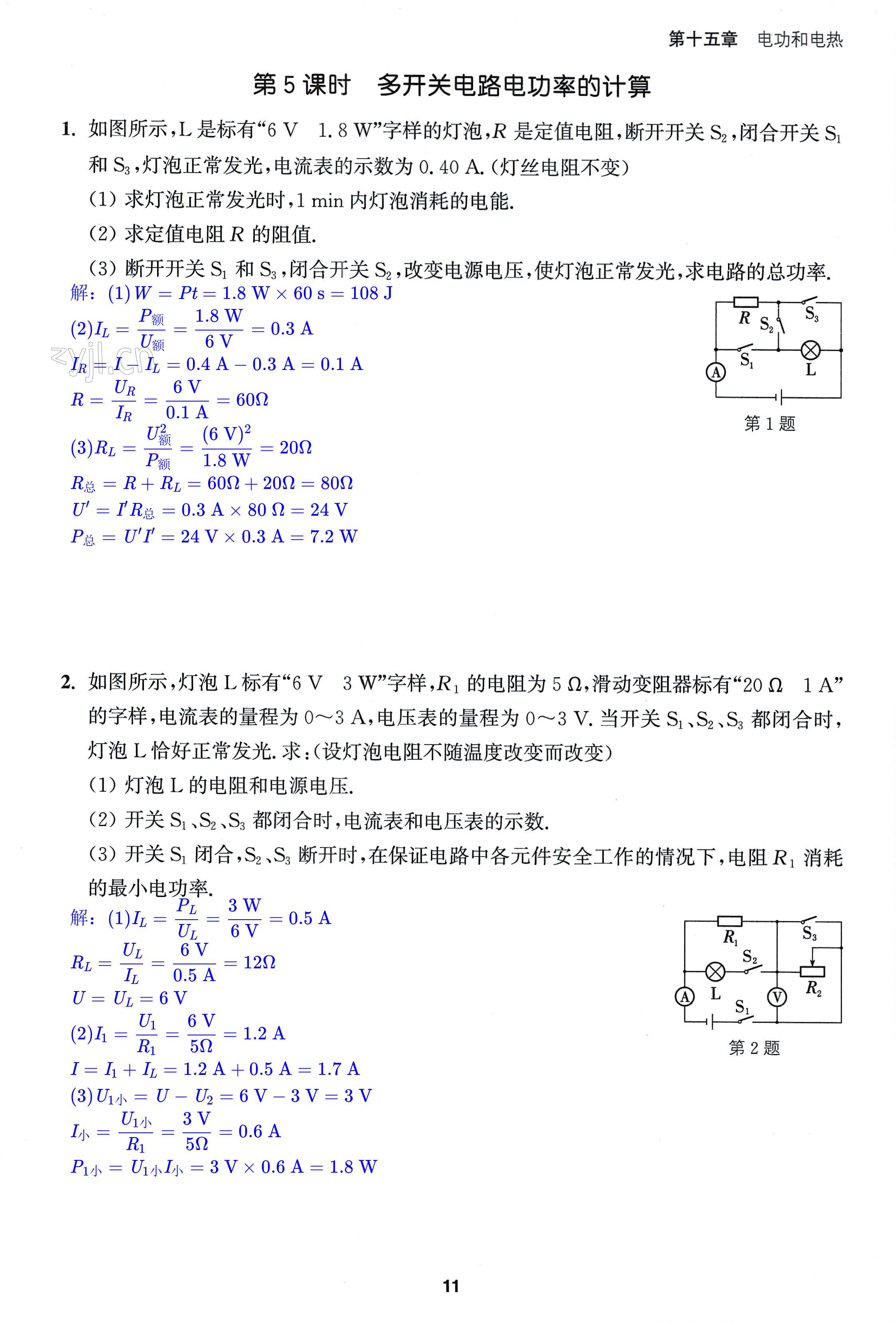 第11页