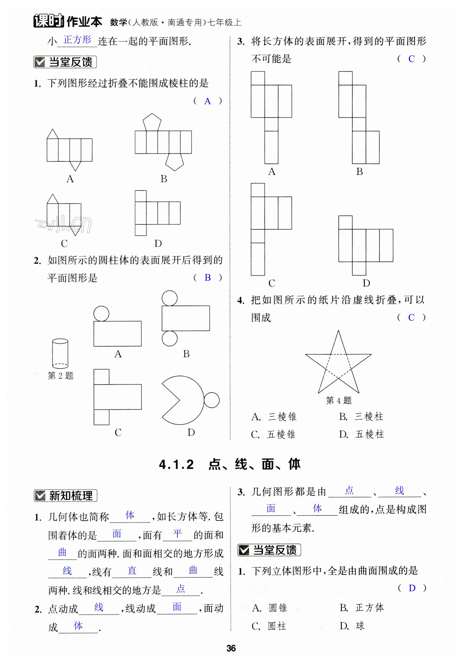 第36页