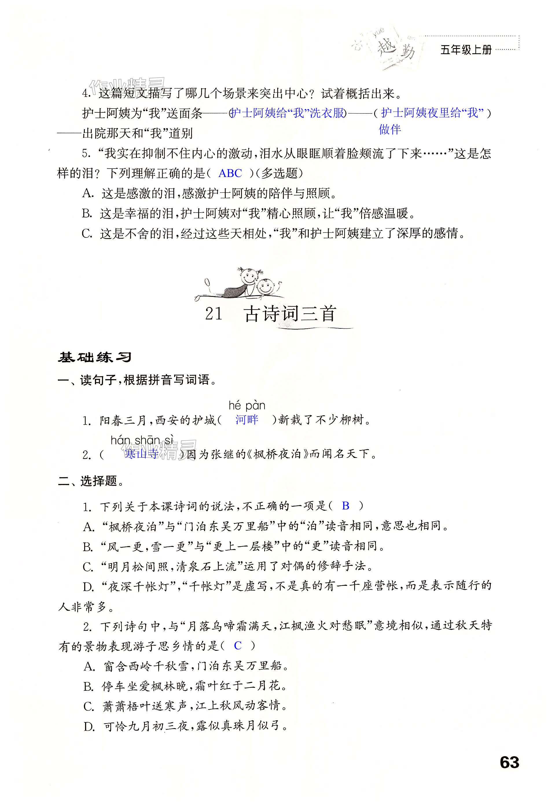 第63页