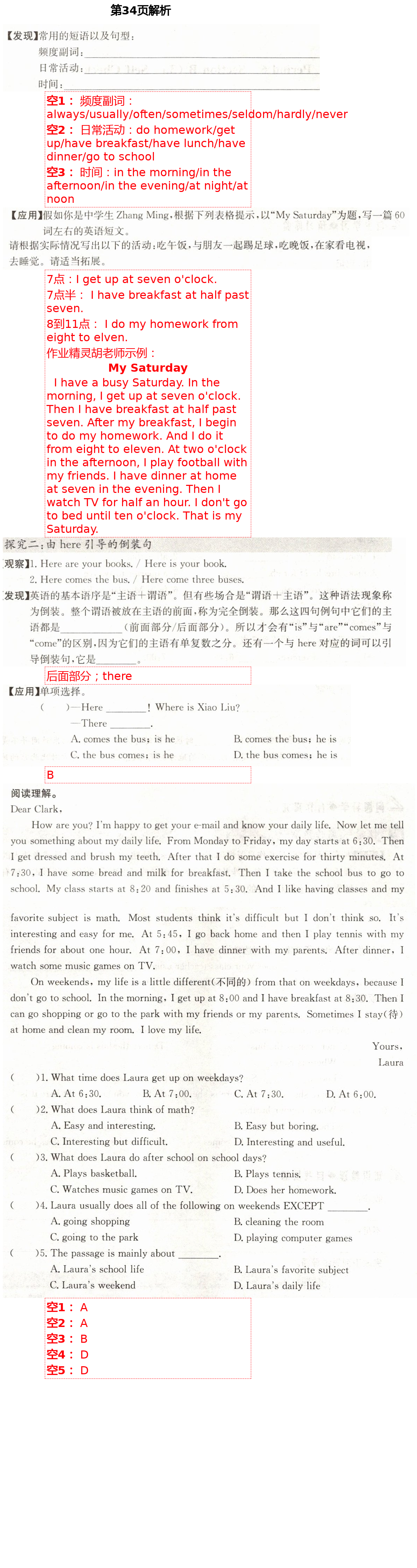 2021年智慧課堂七年級英語下冊人教版&nbsp;第34頁