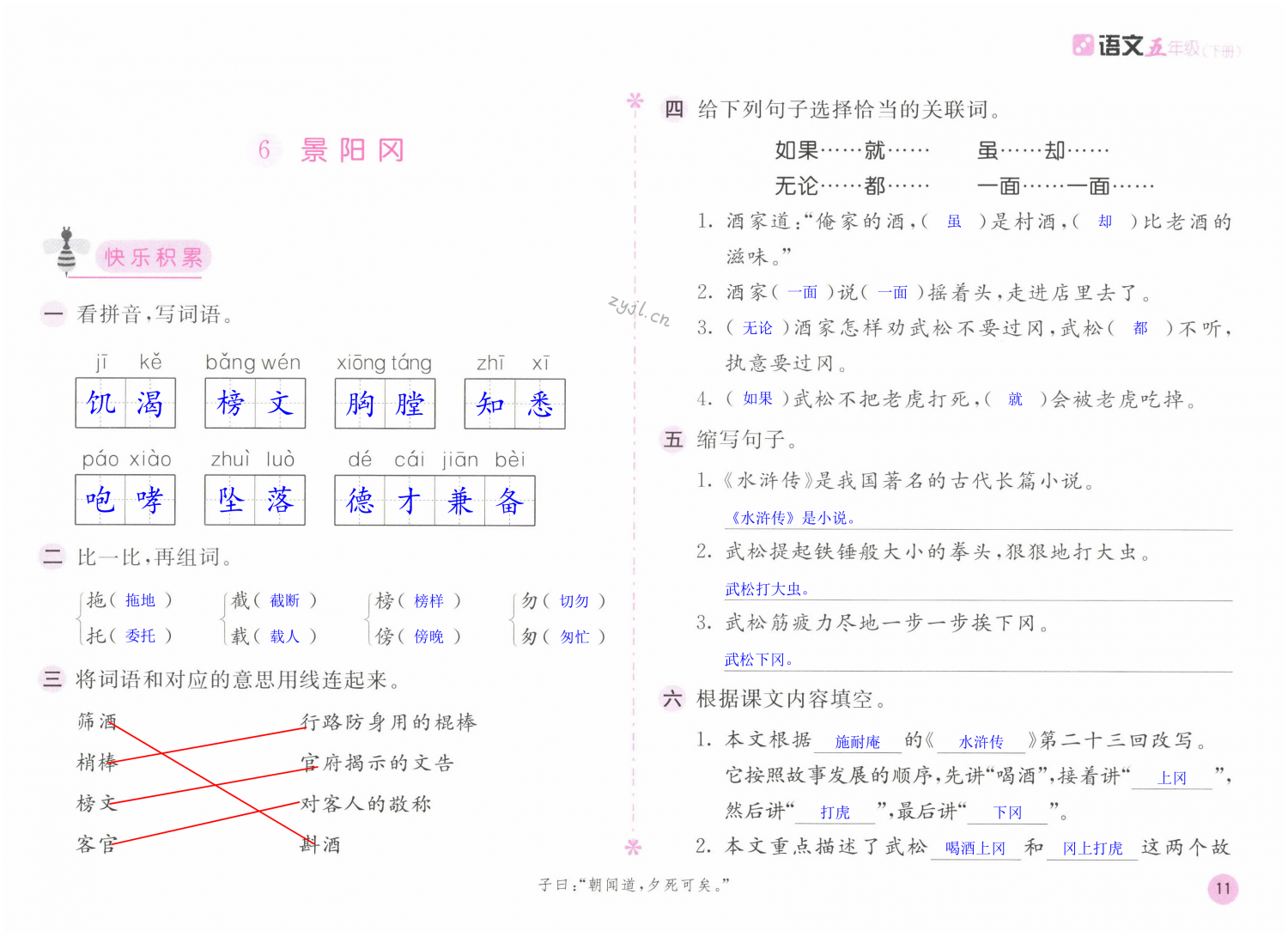 第11頁(yè)