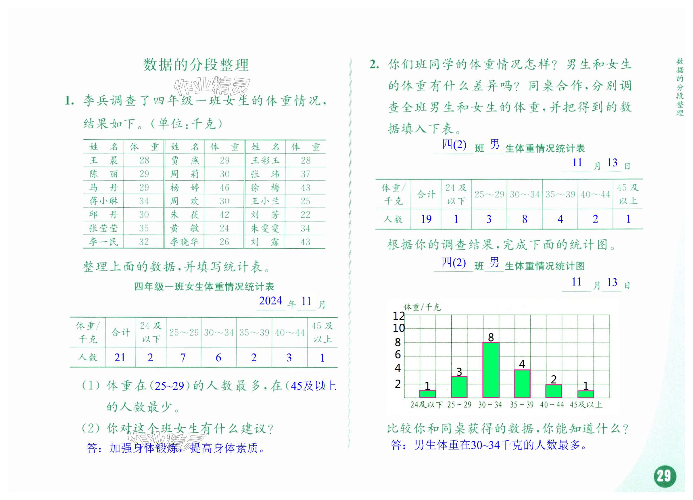 第29頁