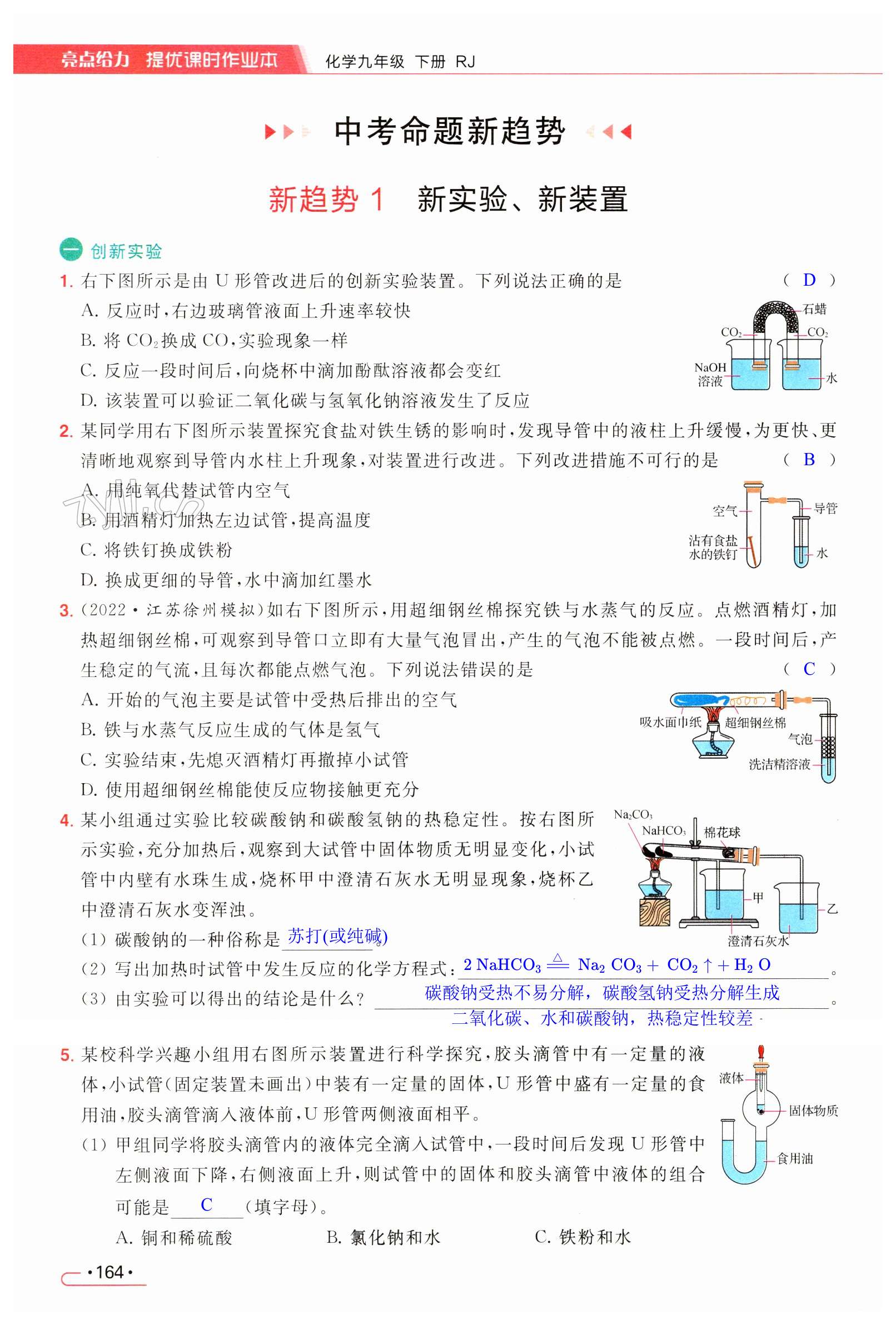 第164页