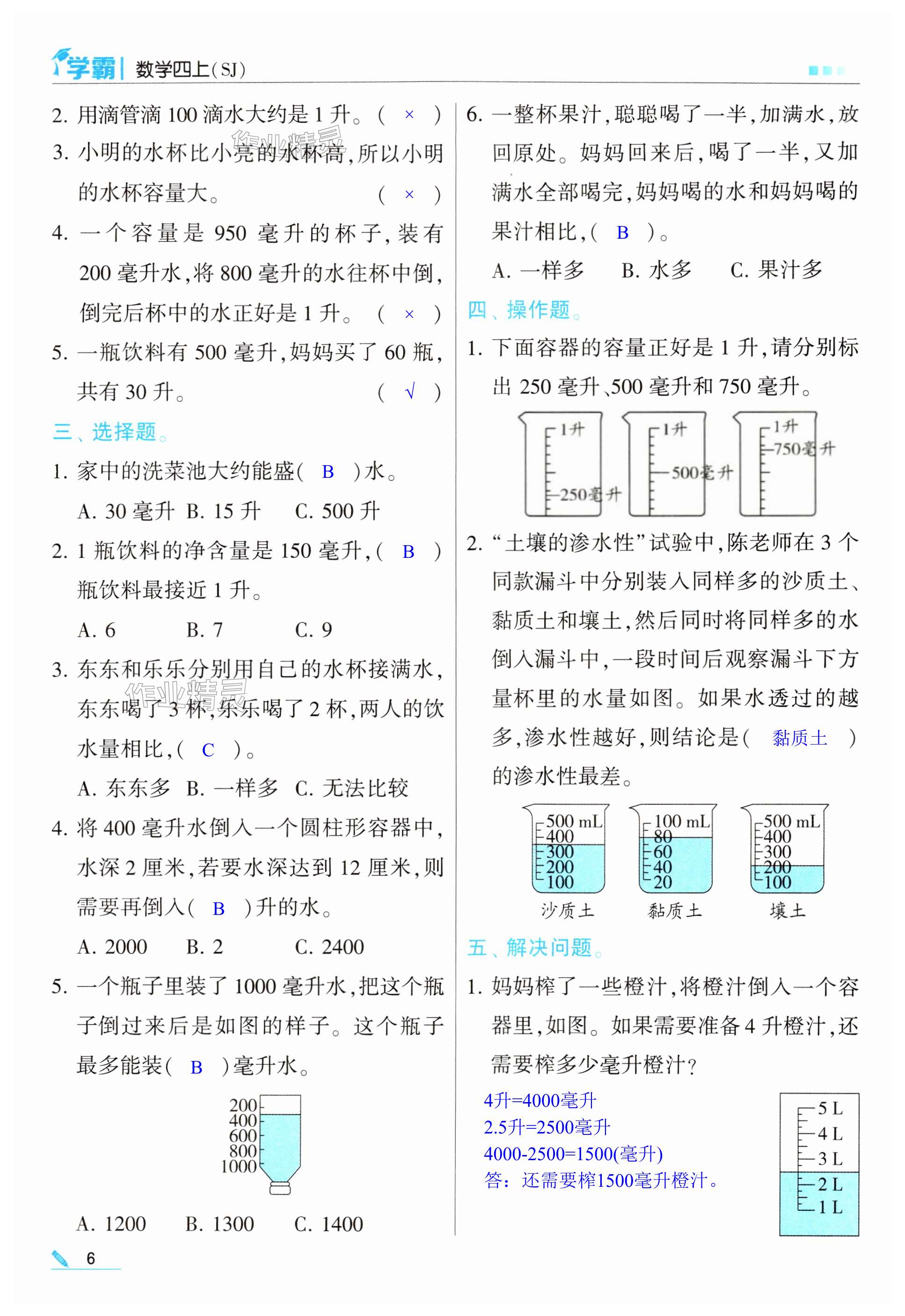 第6頁(yè)