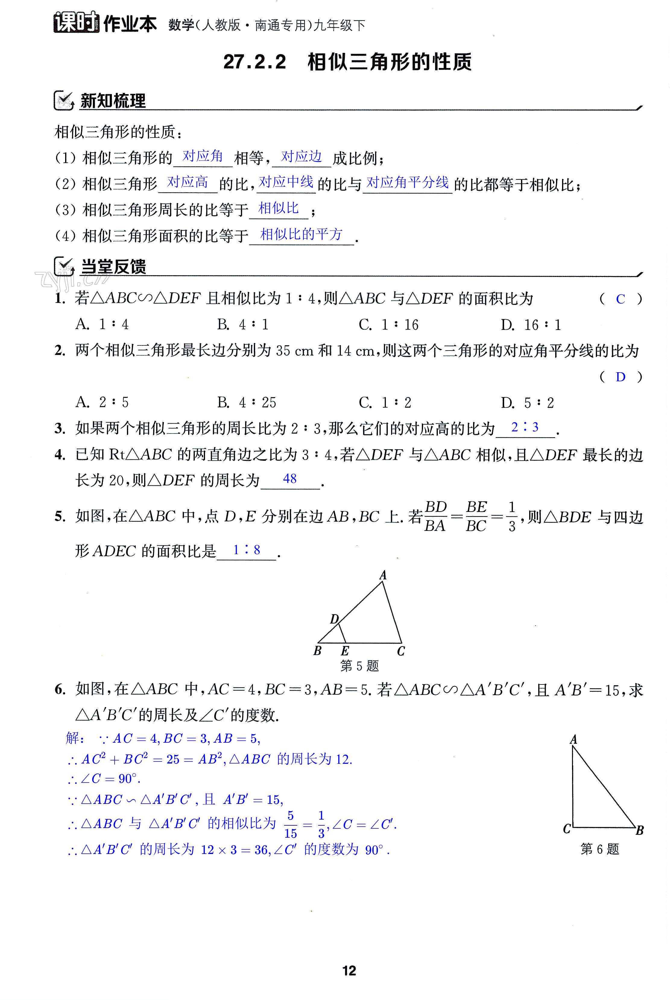 第12页