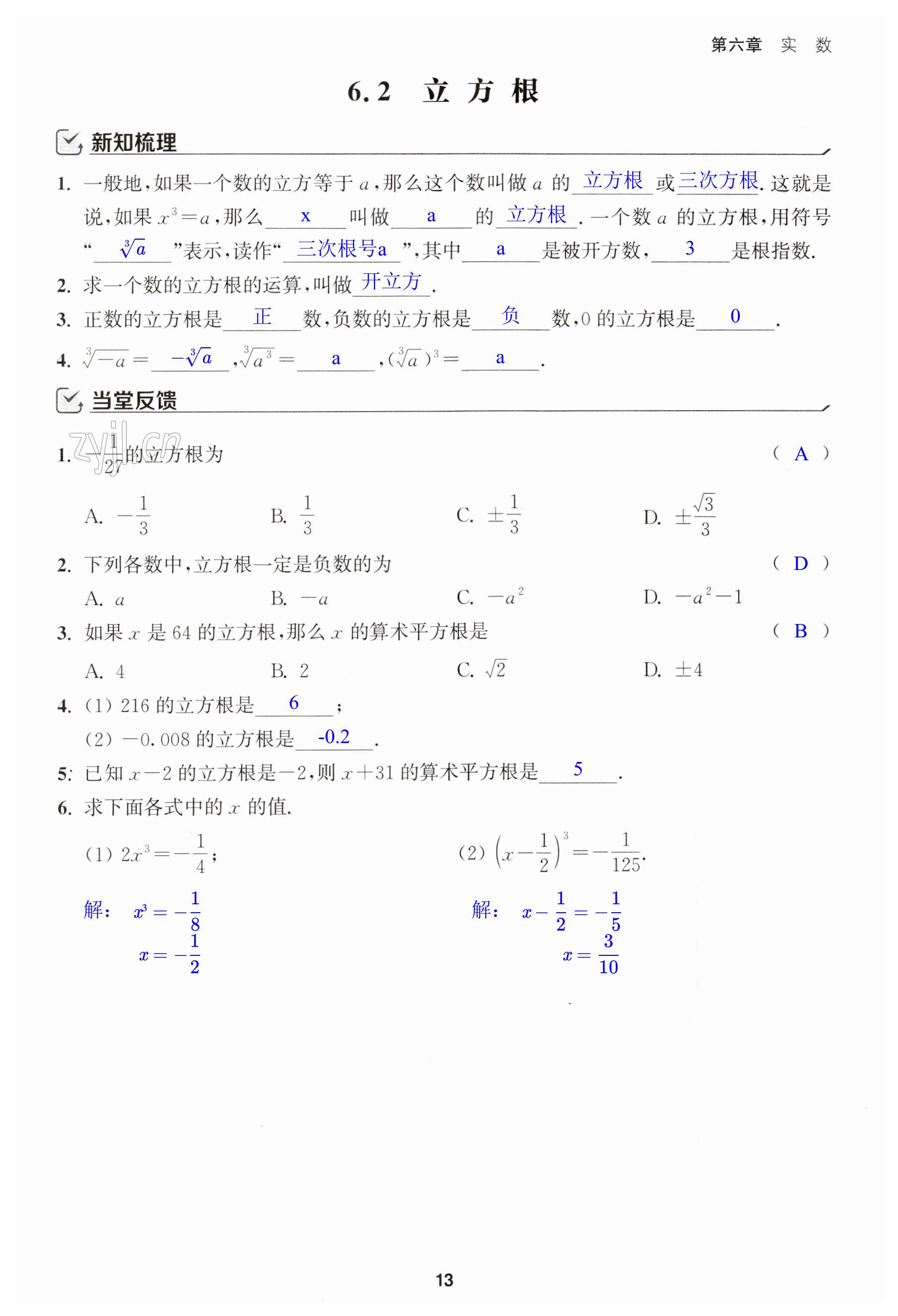 第13页