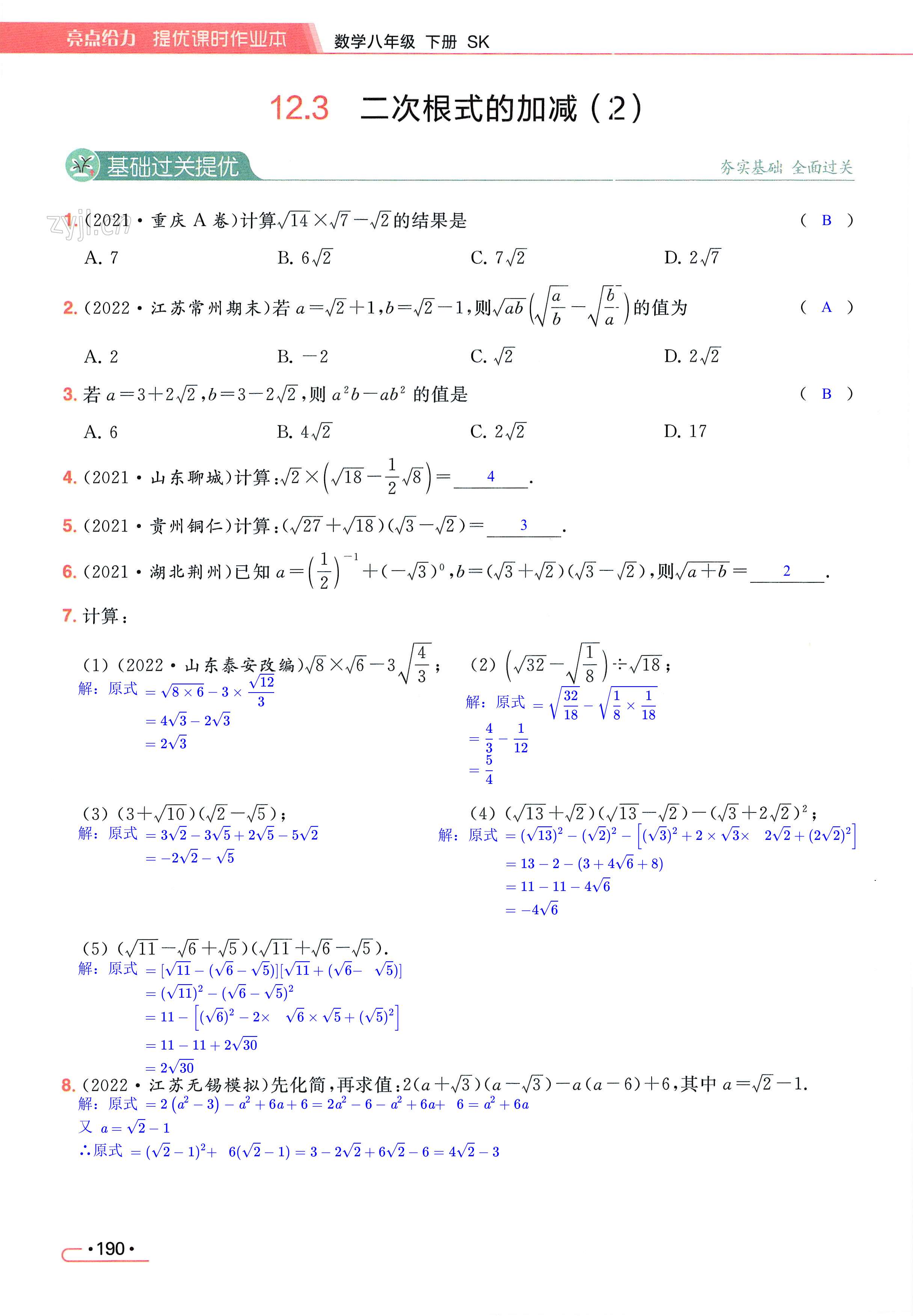 第190页