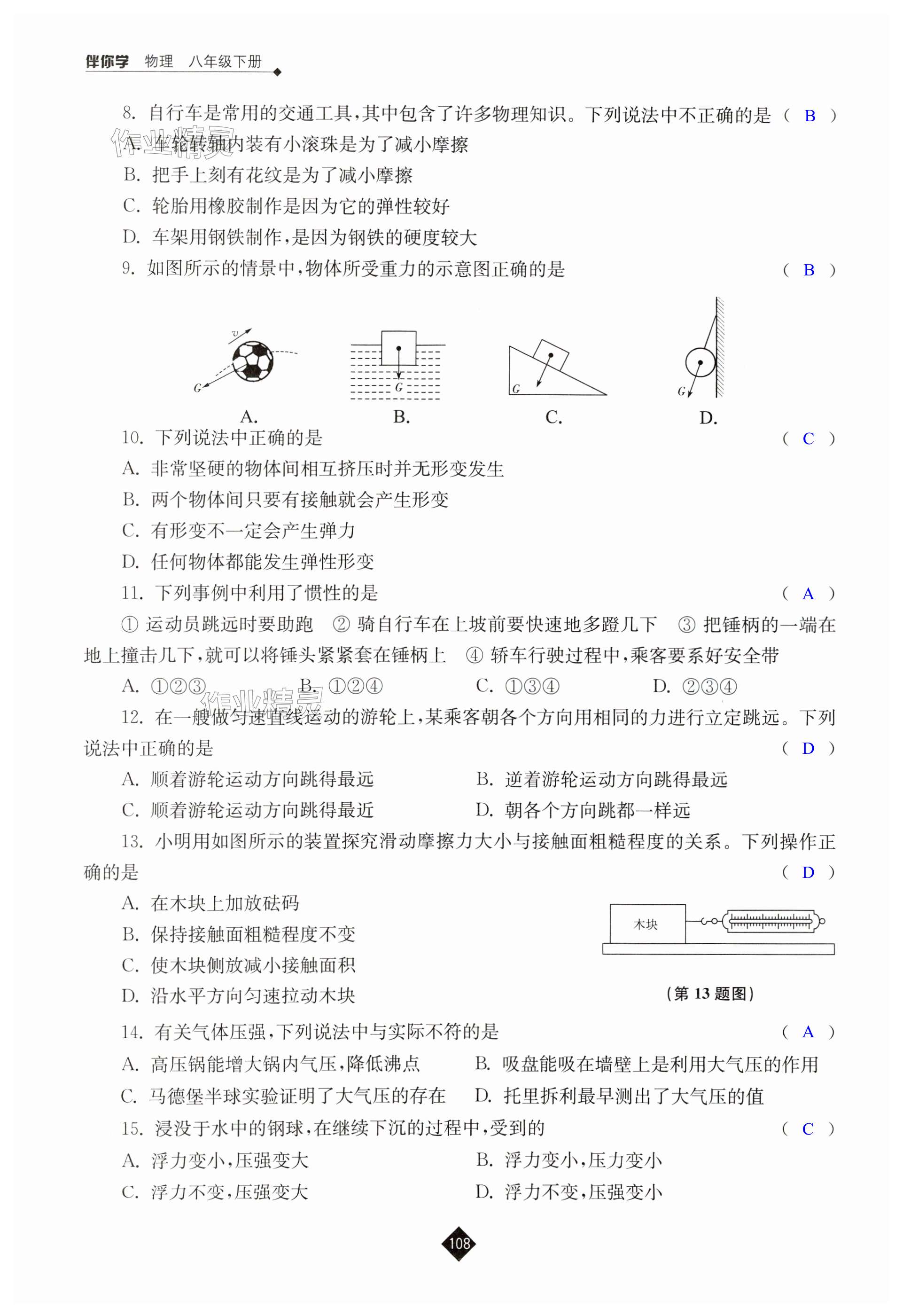 第108頁