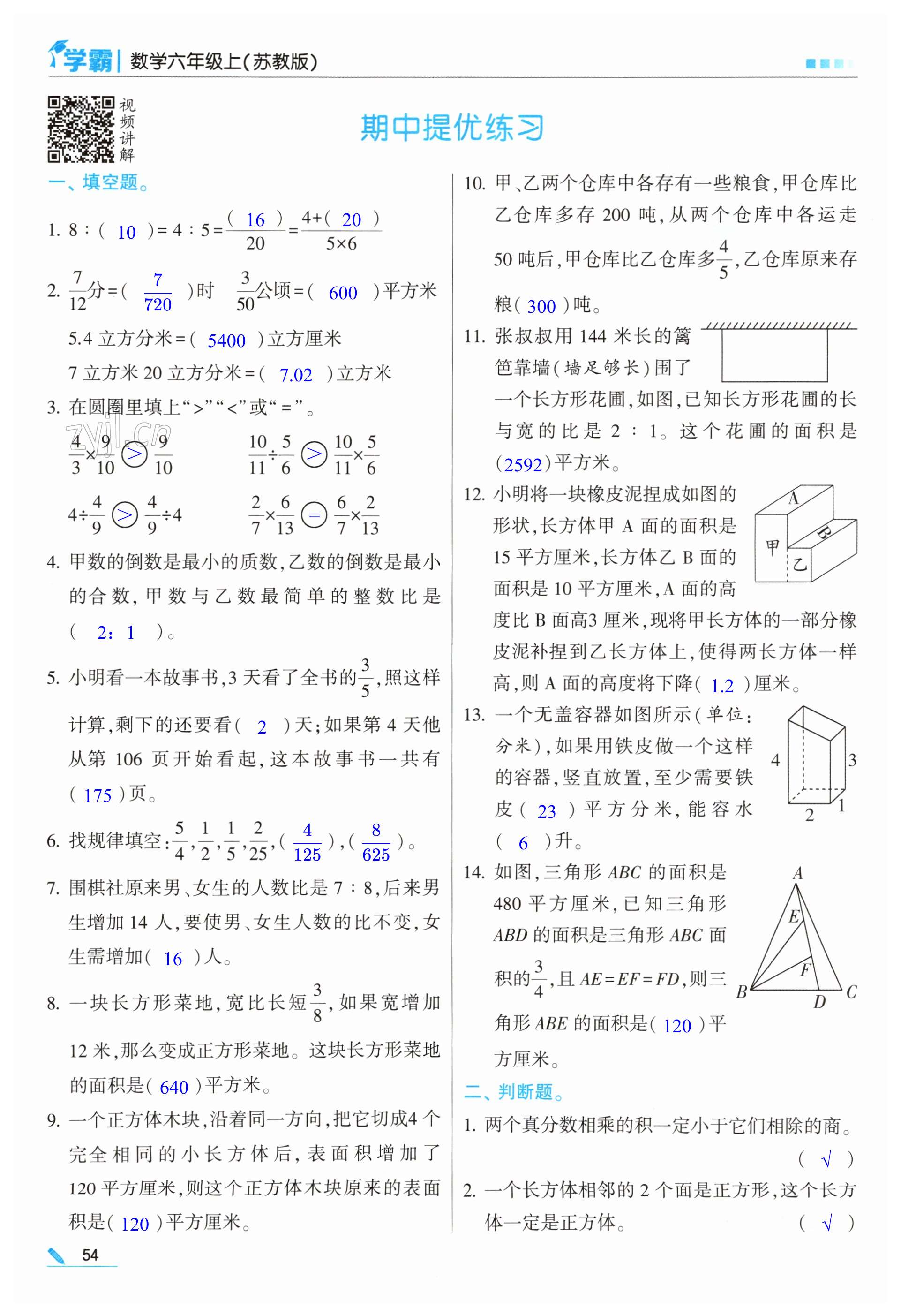 第54頁