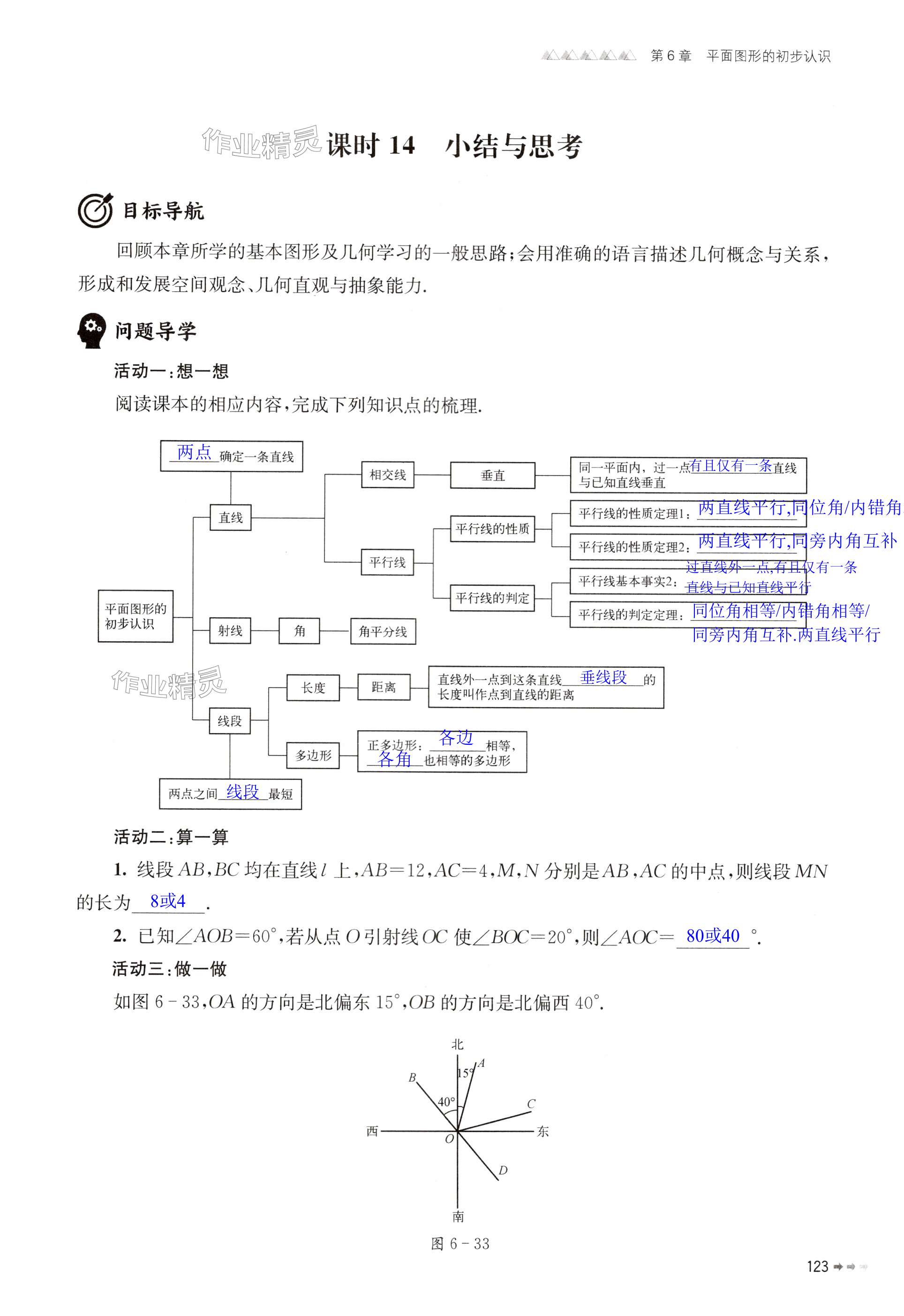 第123页