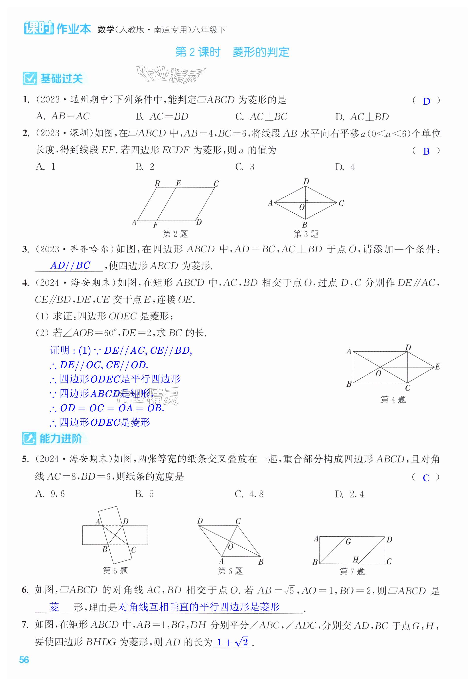 第56页