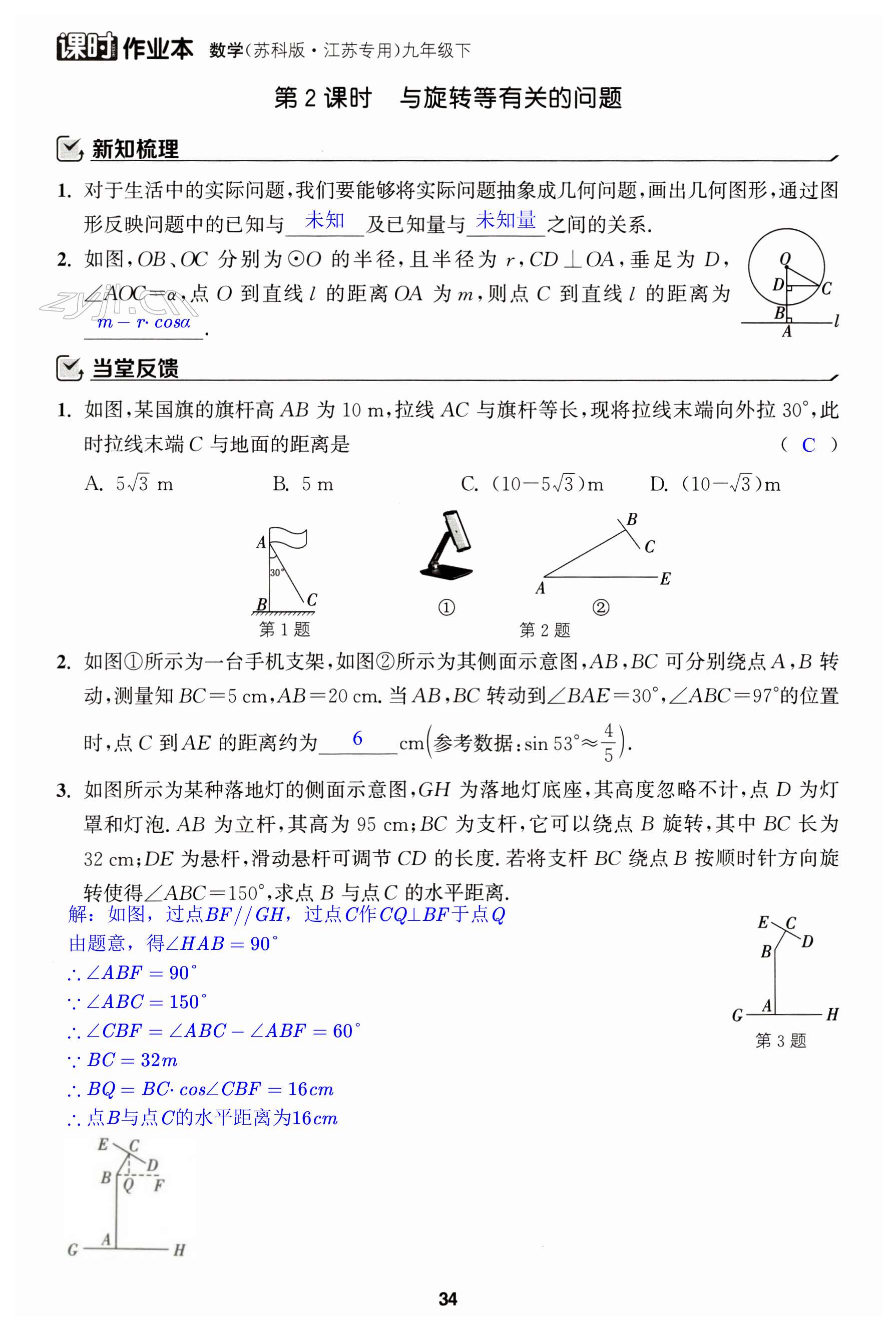 第34页