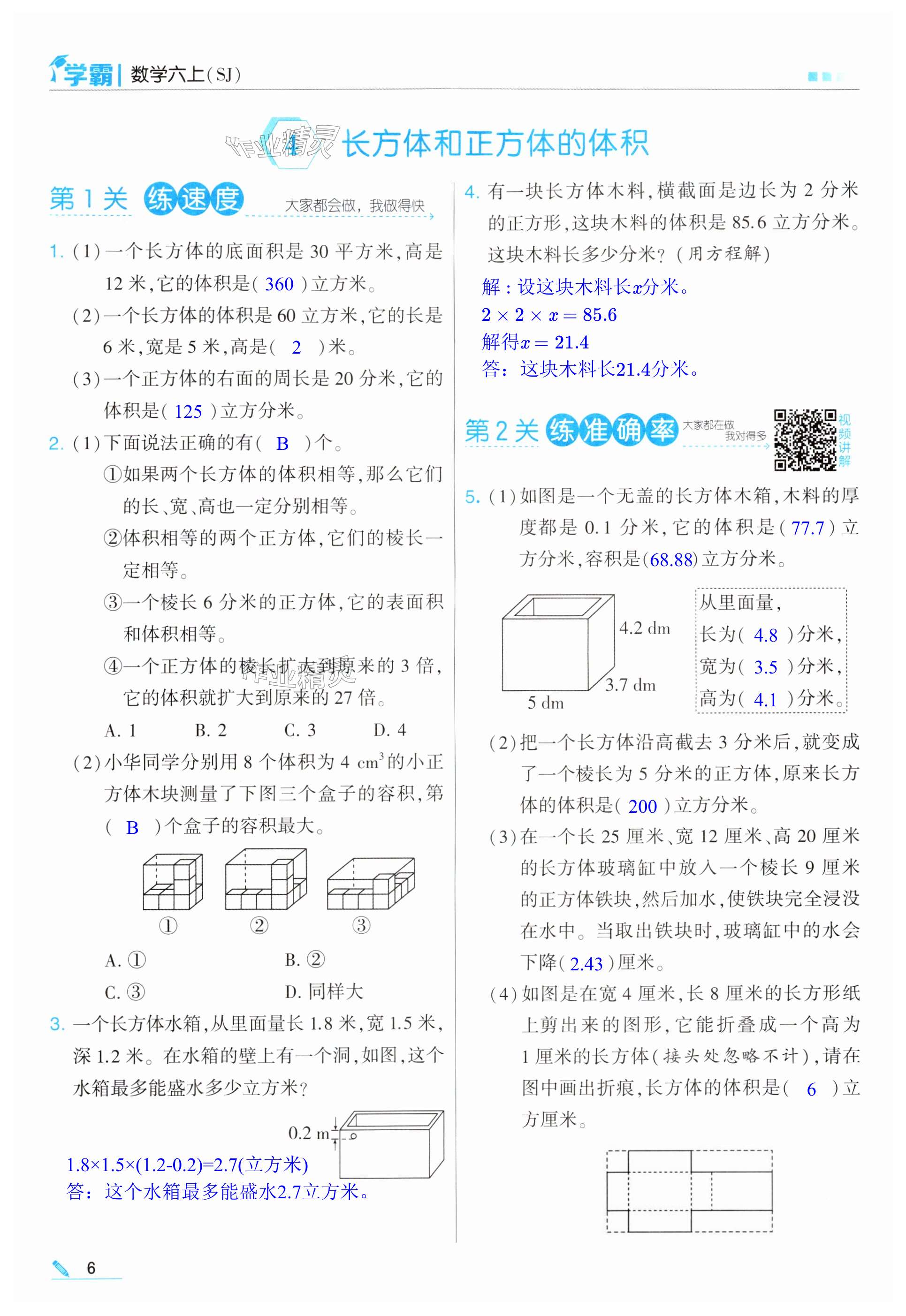 第6頁