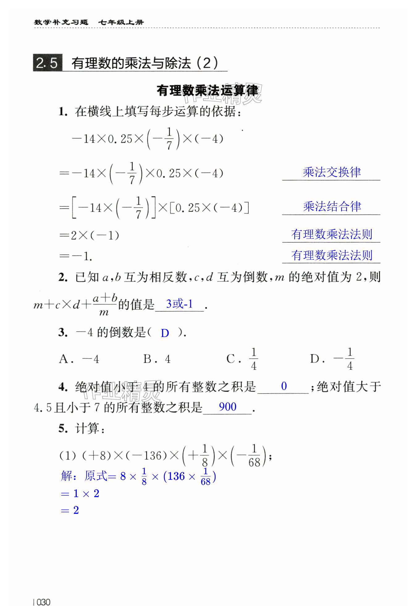 第30頁(yè)