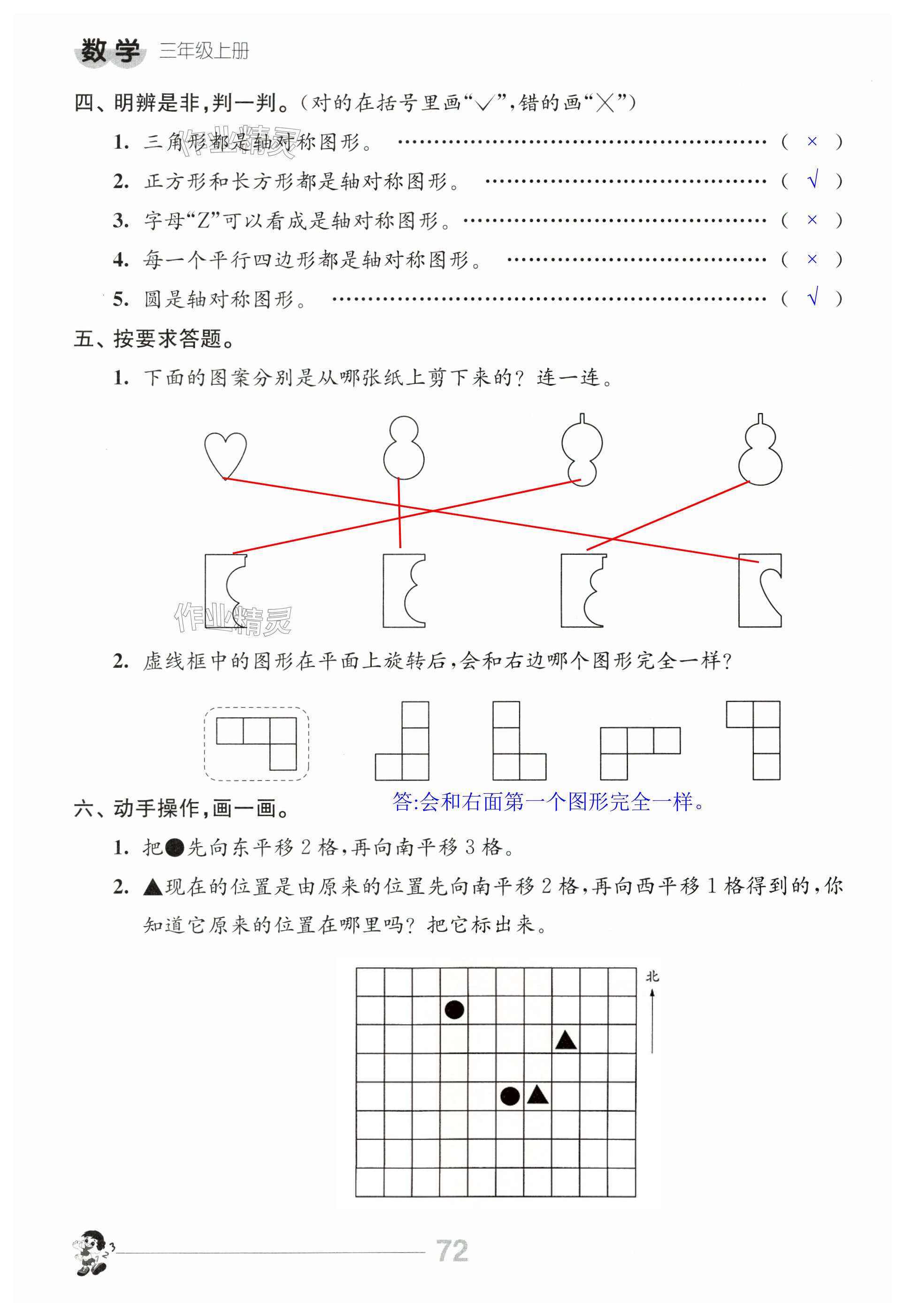 第72頁