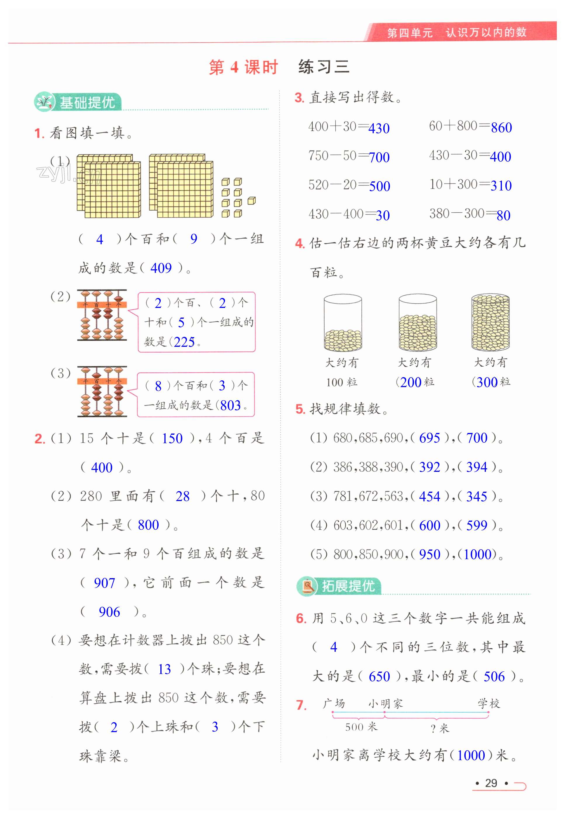 第29頁(yè)