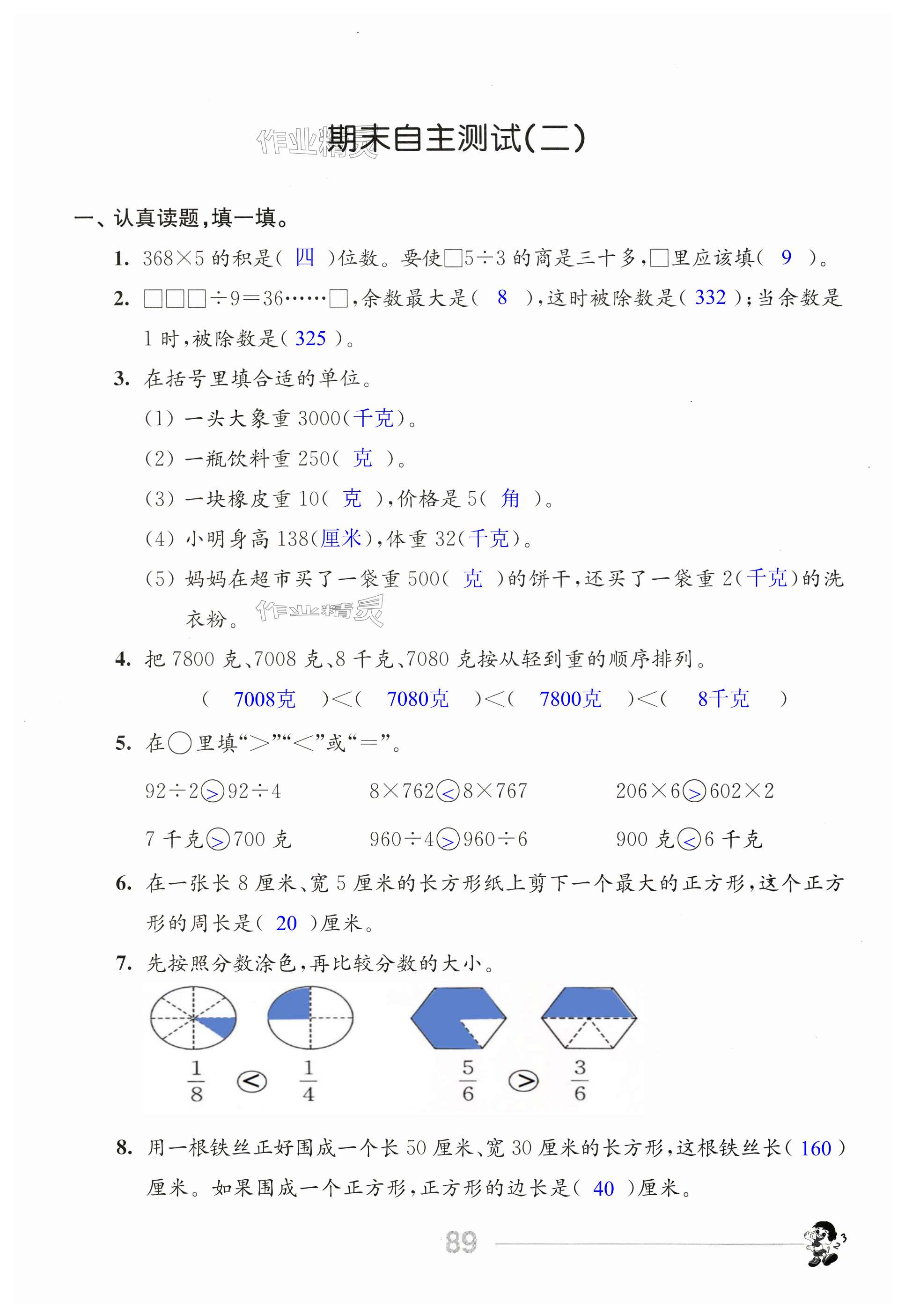 第89頁