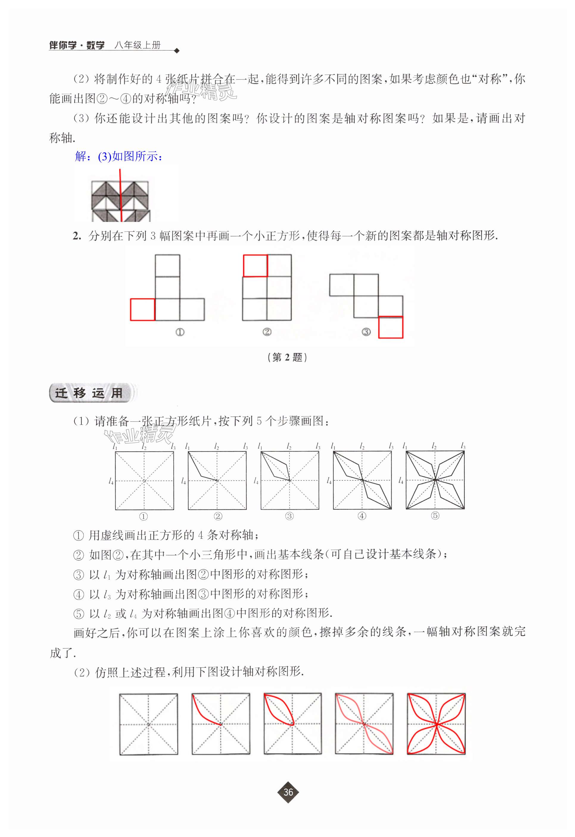 第36页