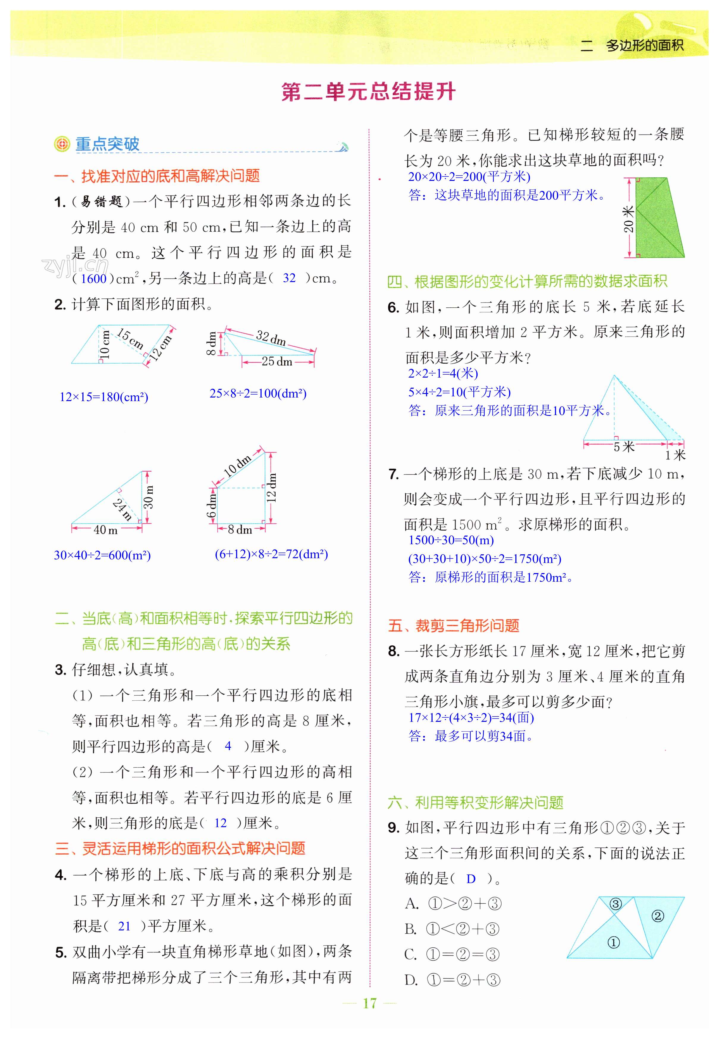 第17頁(yè)