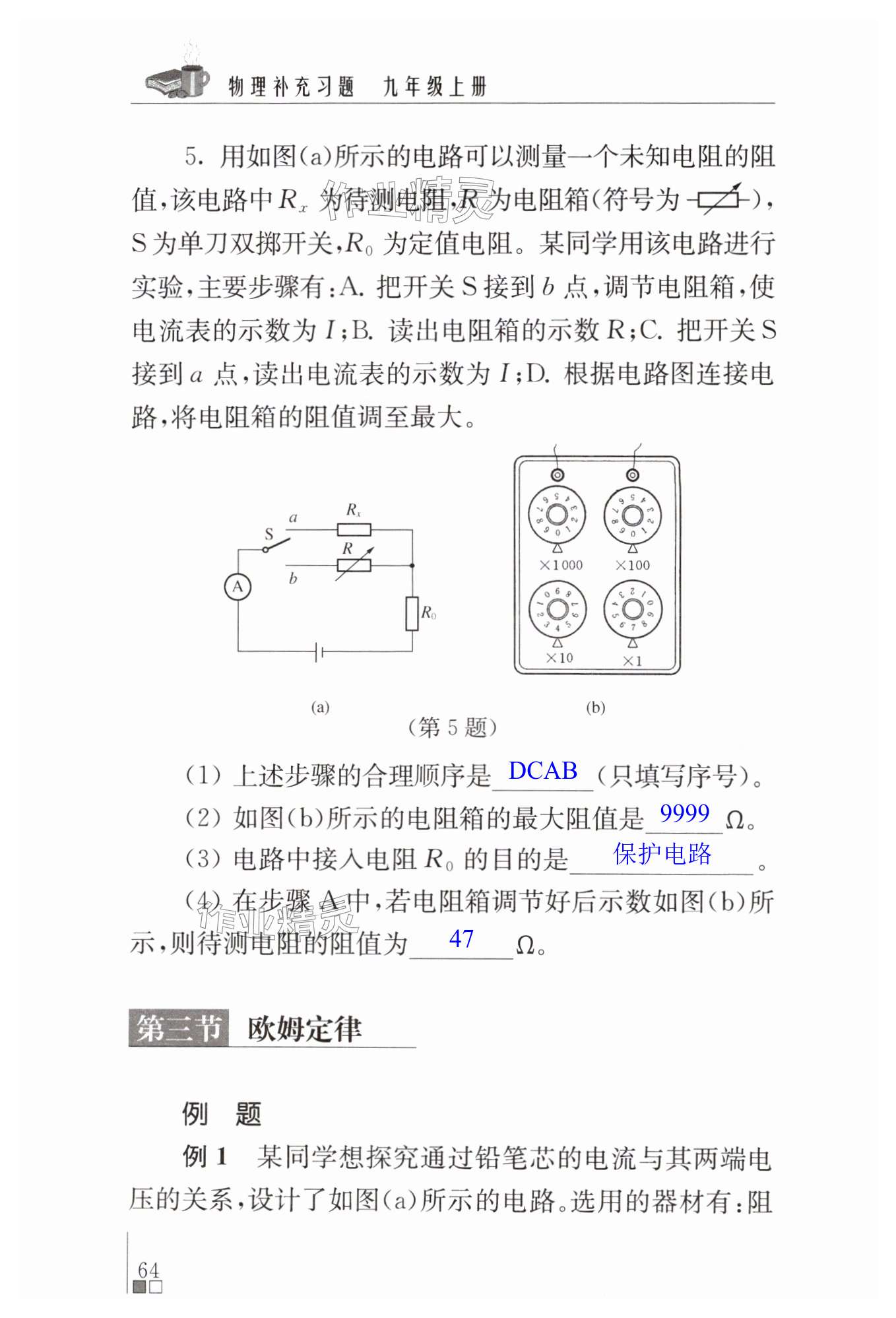 第64頁