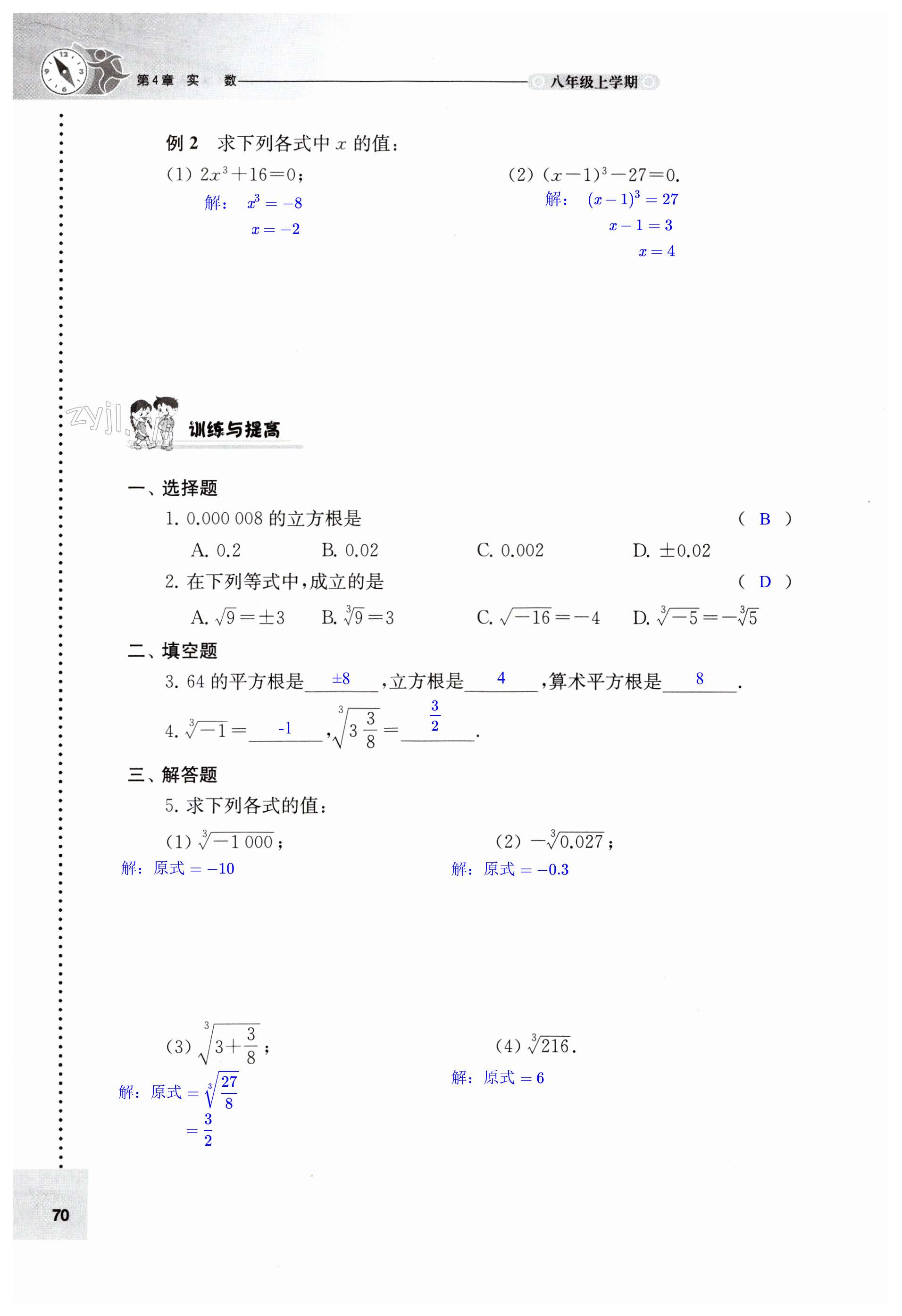 第70頁