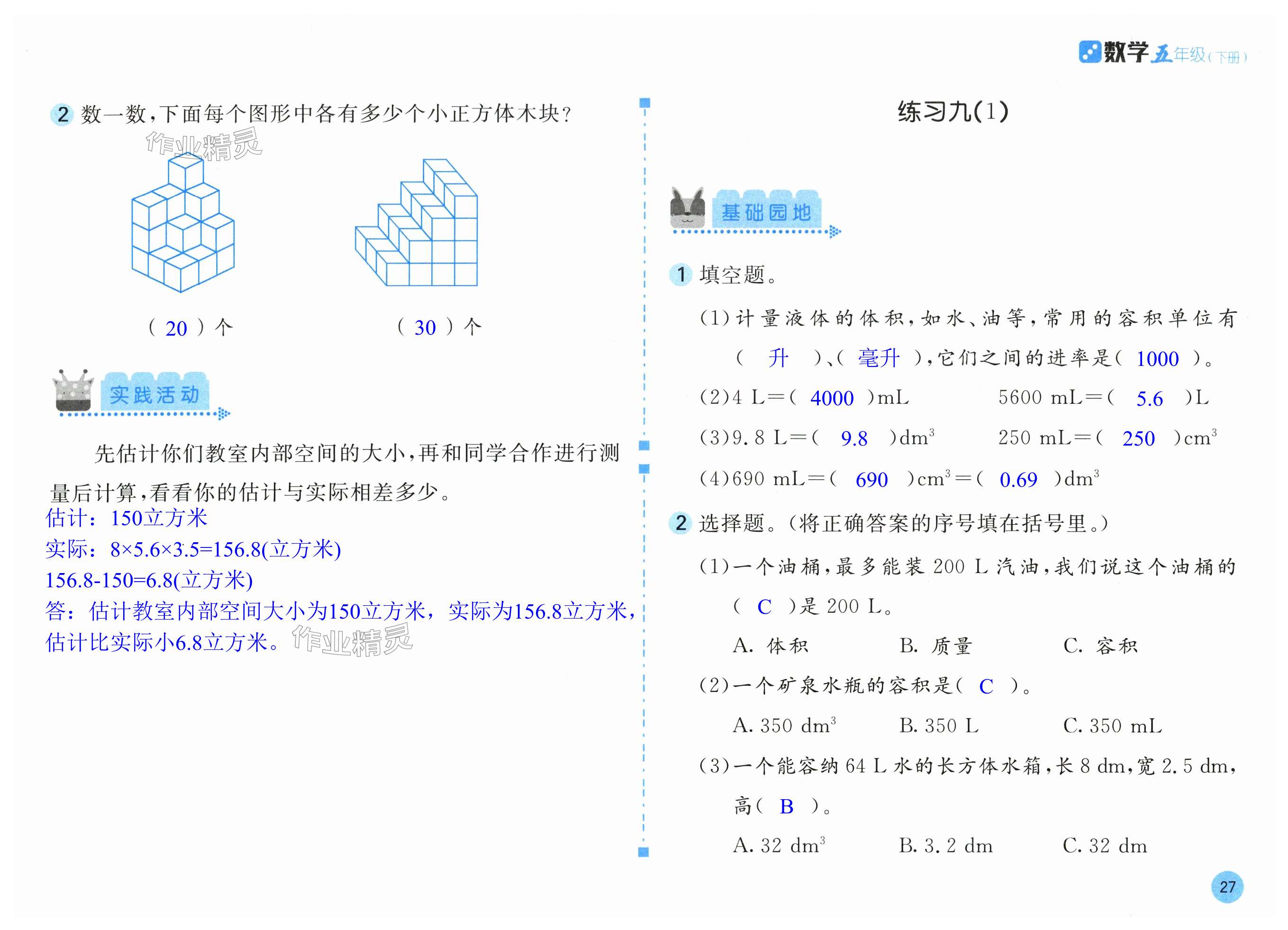 第27页