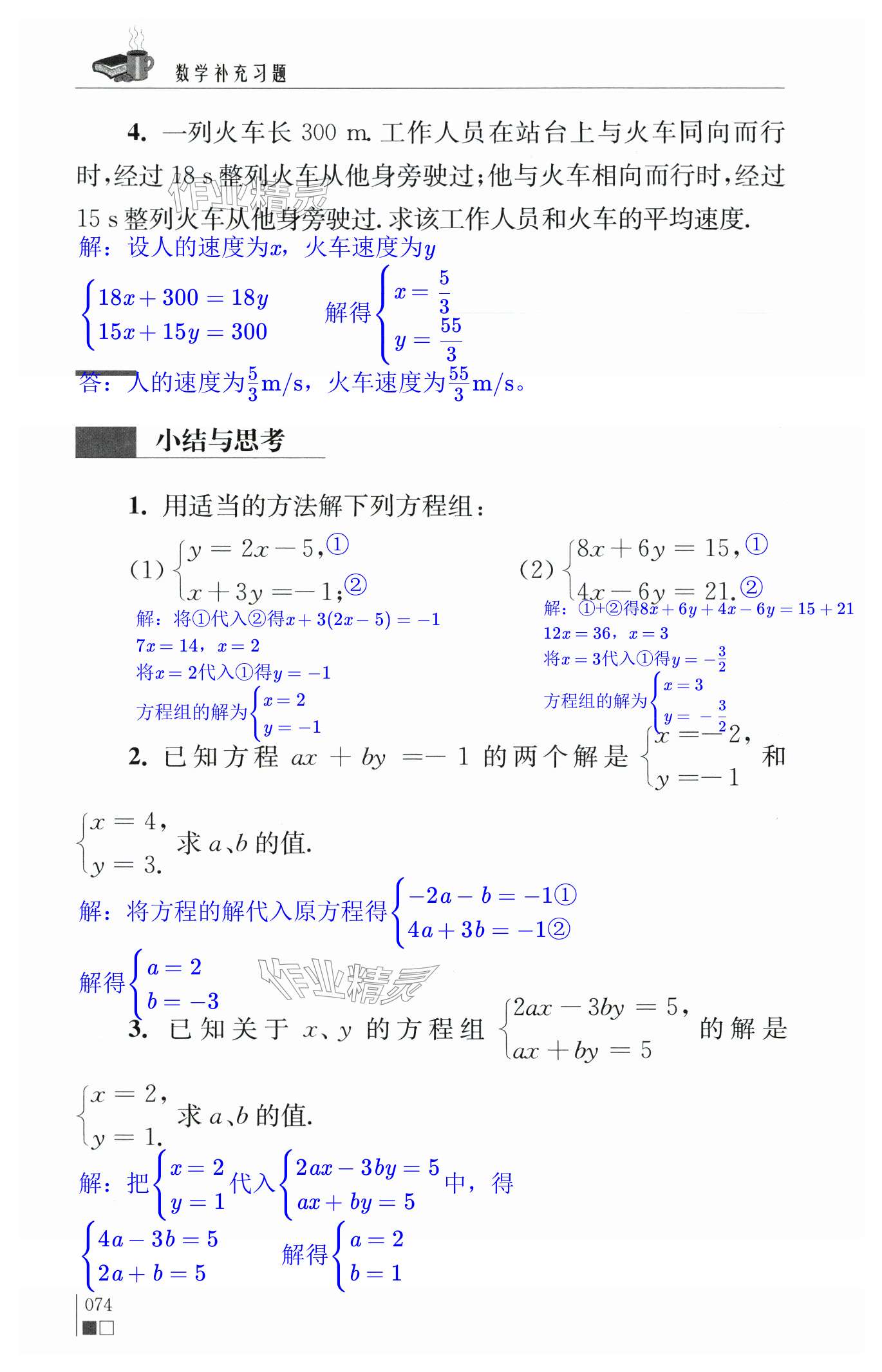 第74頁(yè)