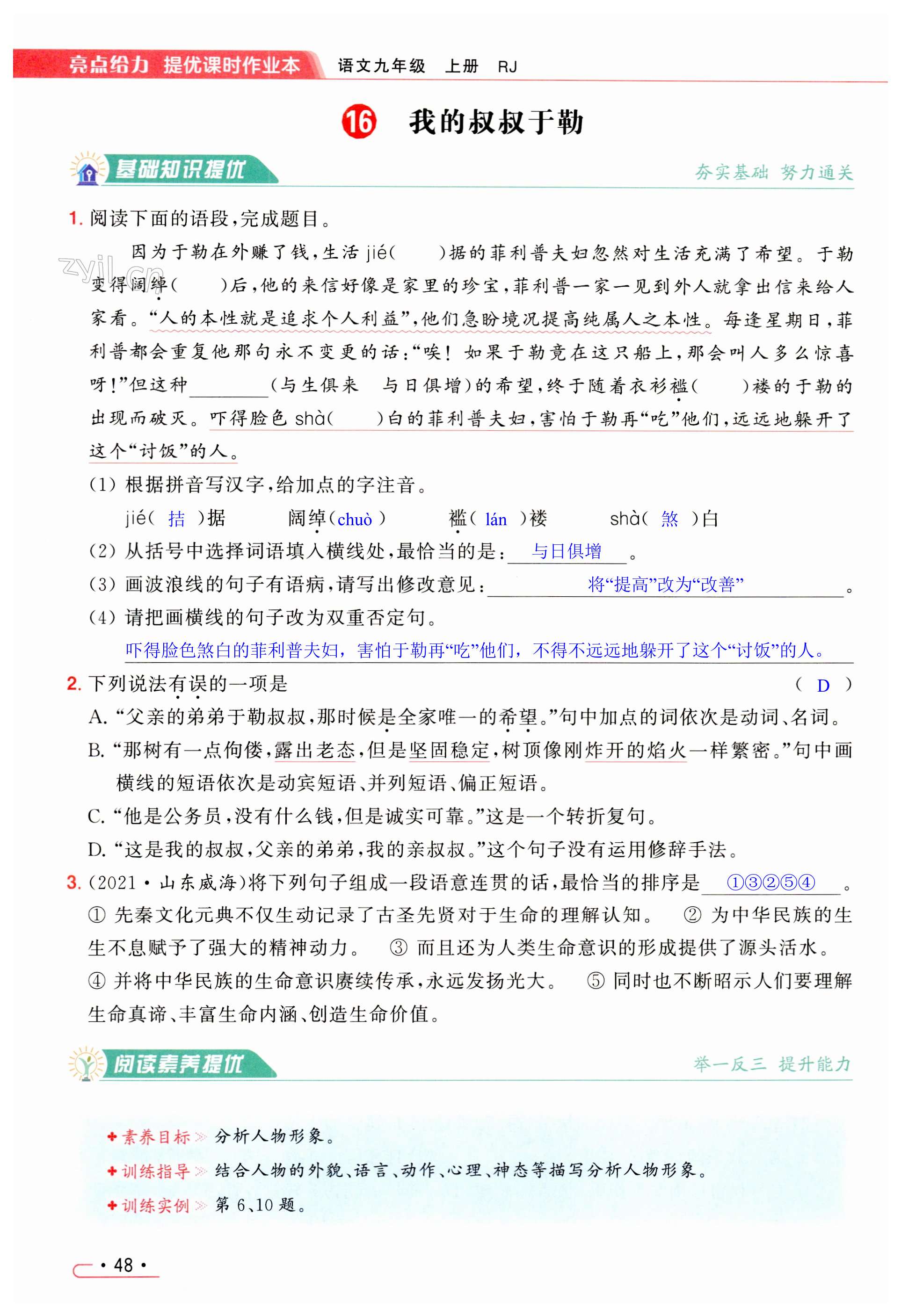 第48页