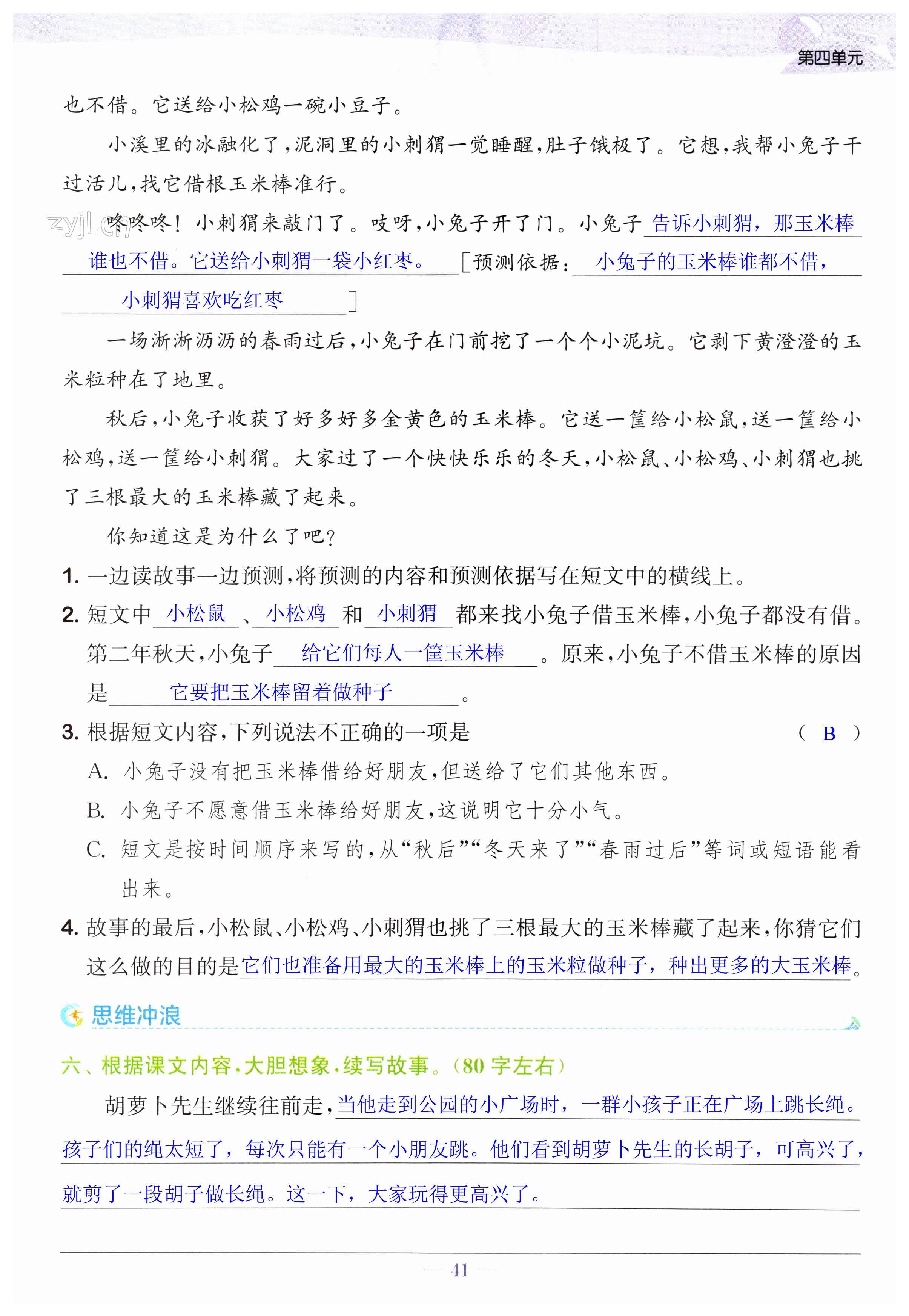 第41页