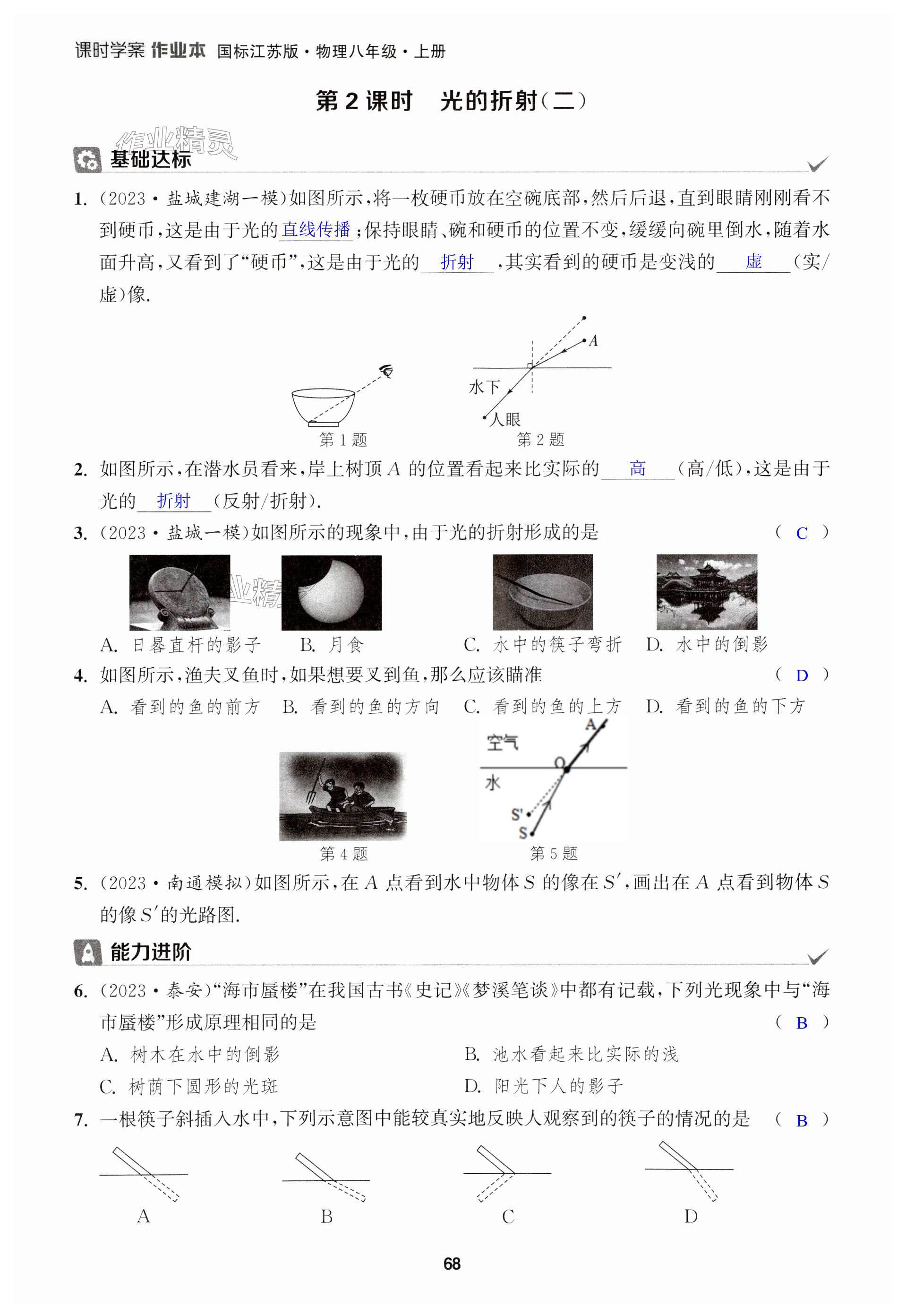 第68頁