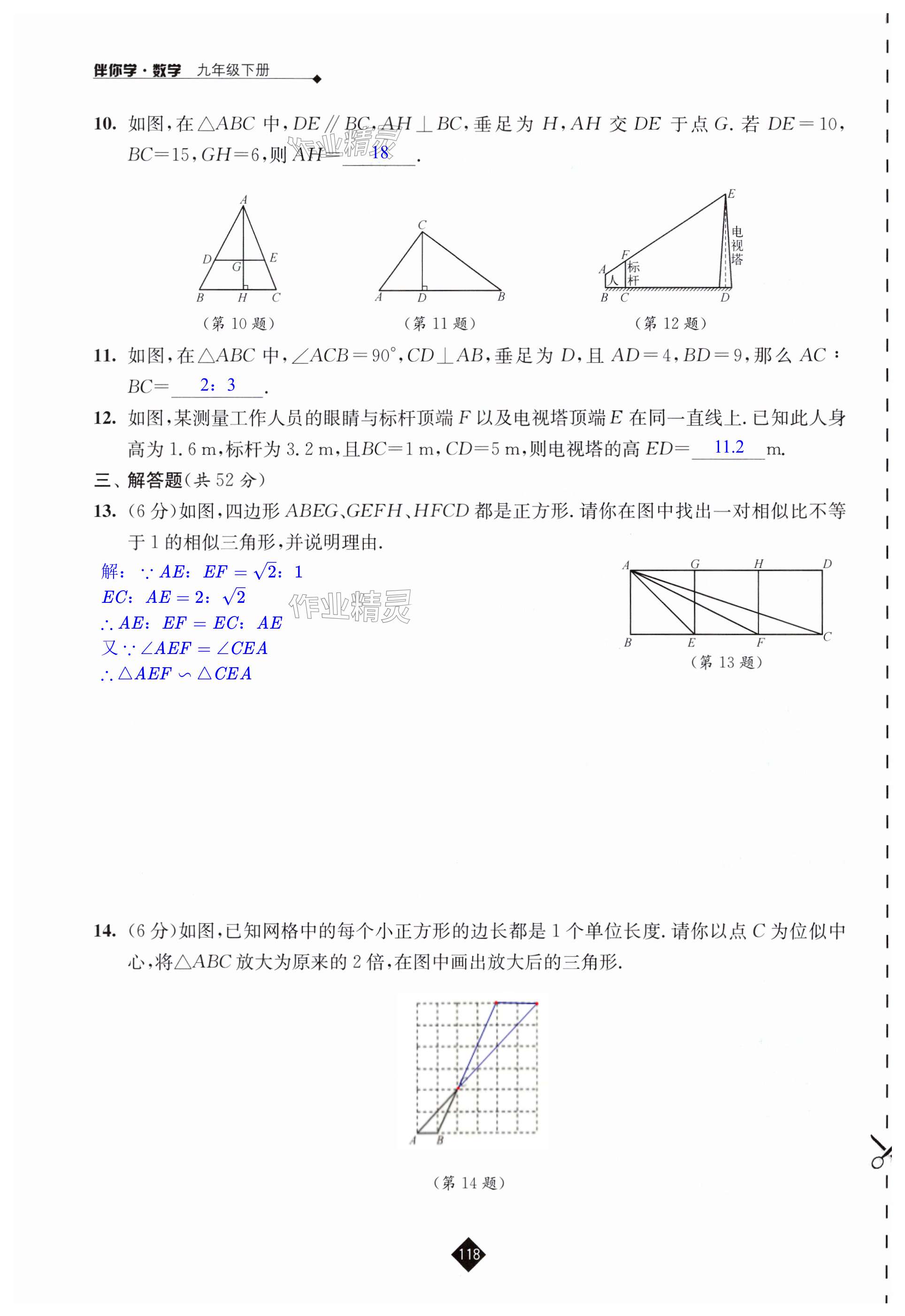 第118頁