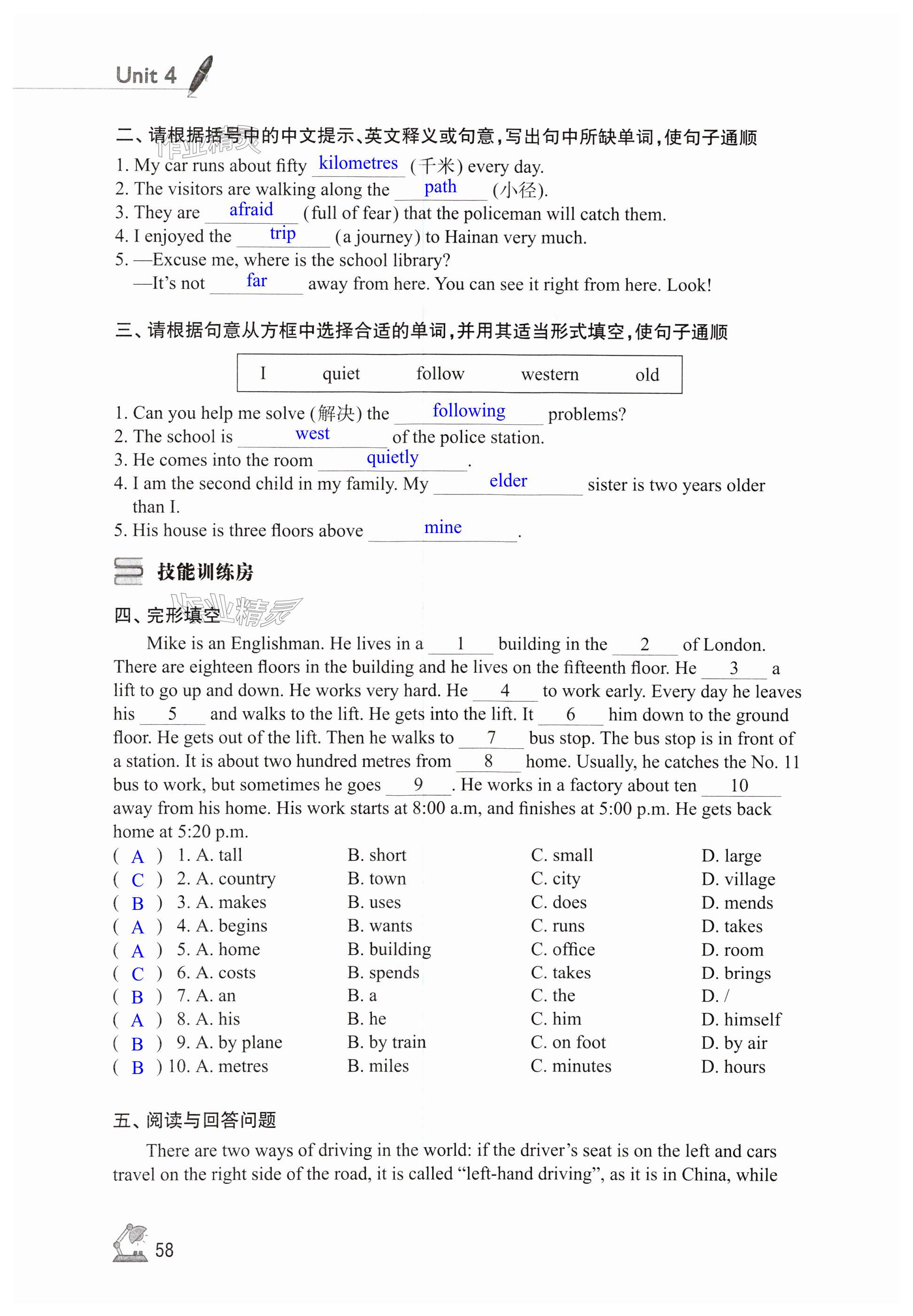 第58页
